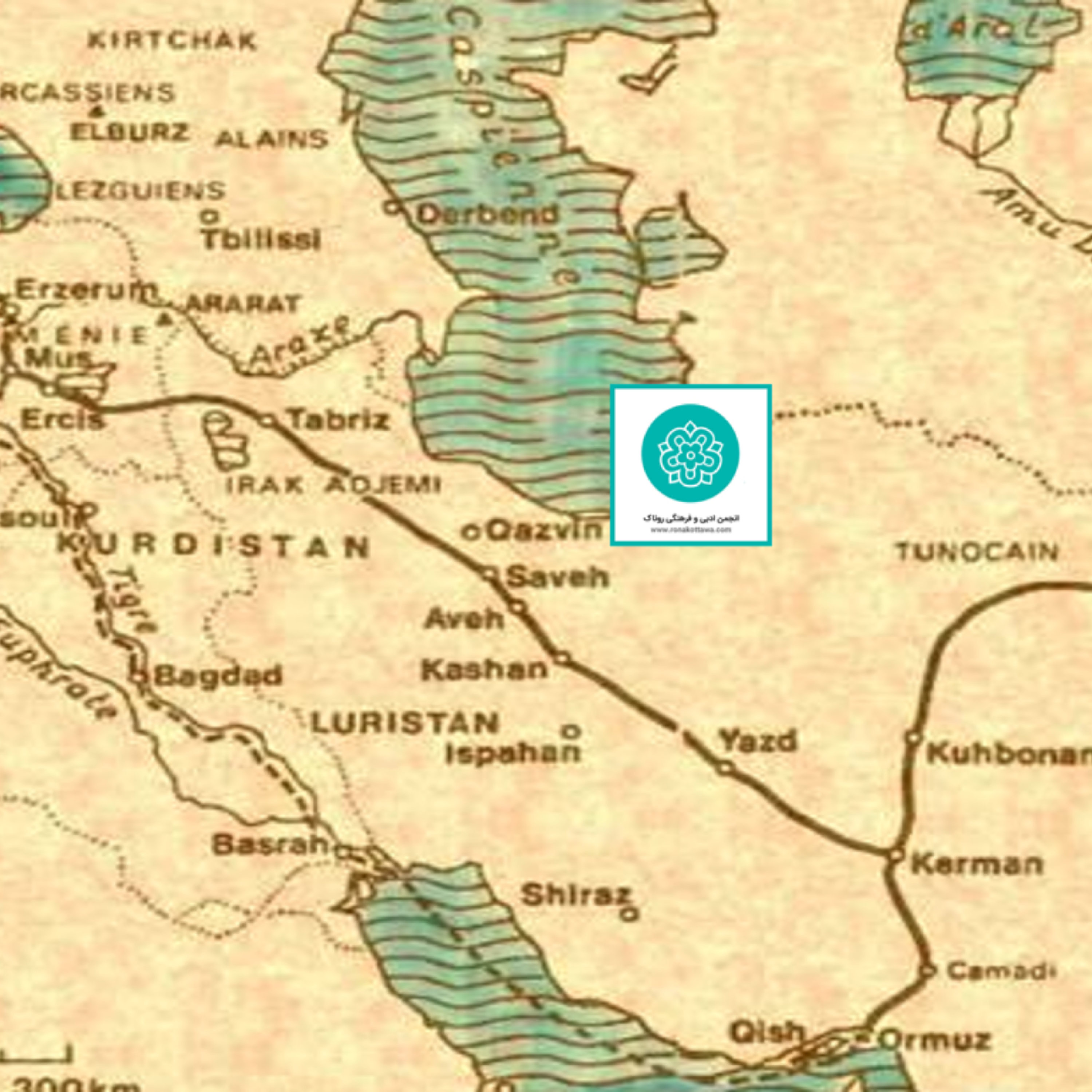 کاور سفر مارکوپولو در ایران - قسمت پانزدهم