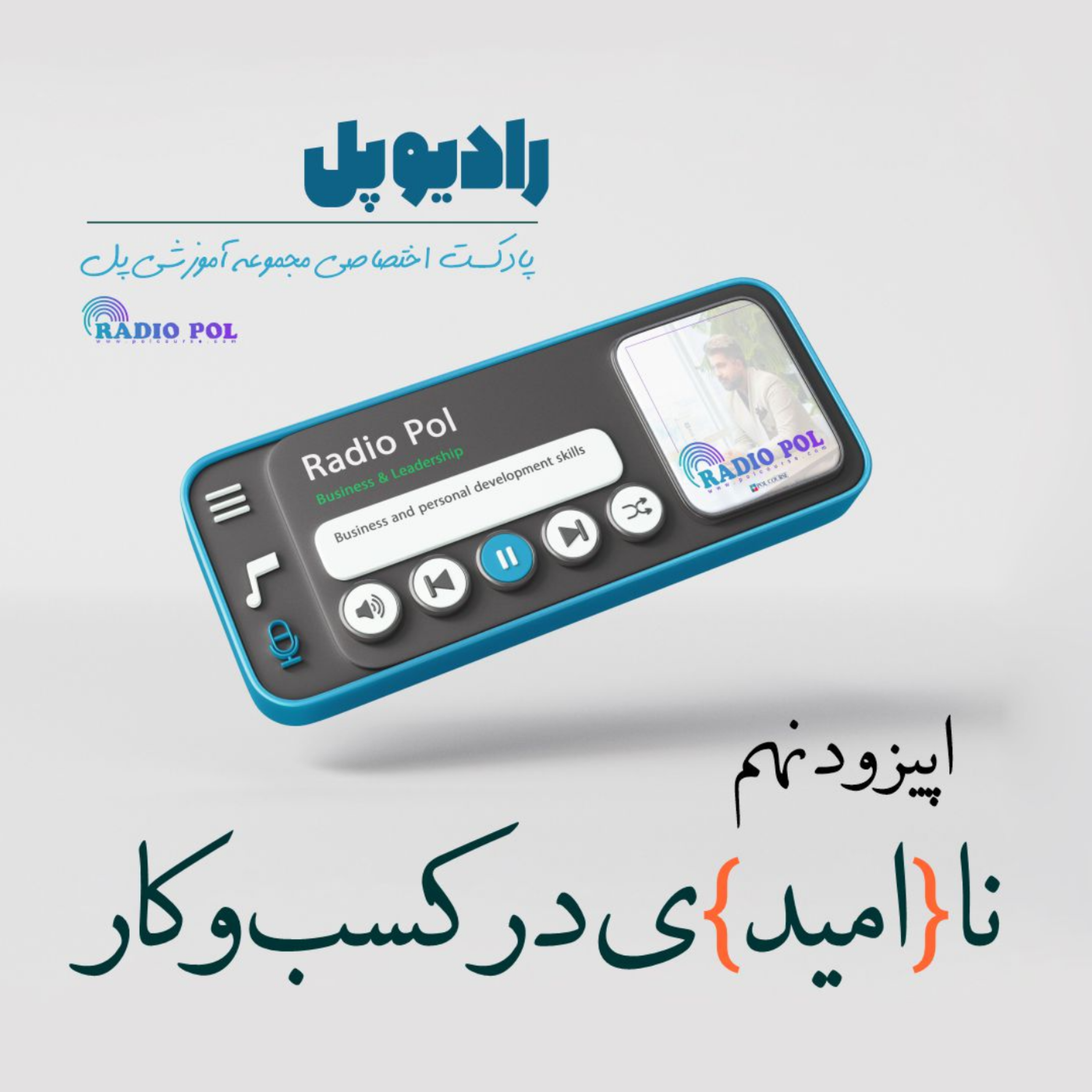 کاور نا امیدی در کسب و کار