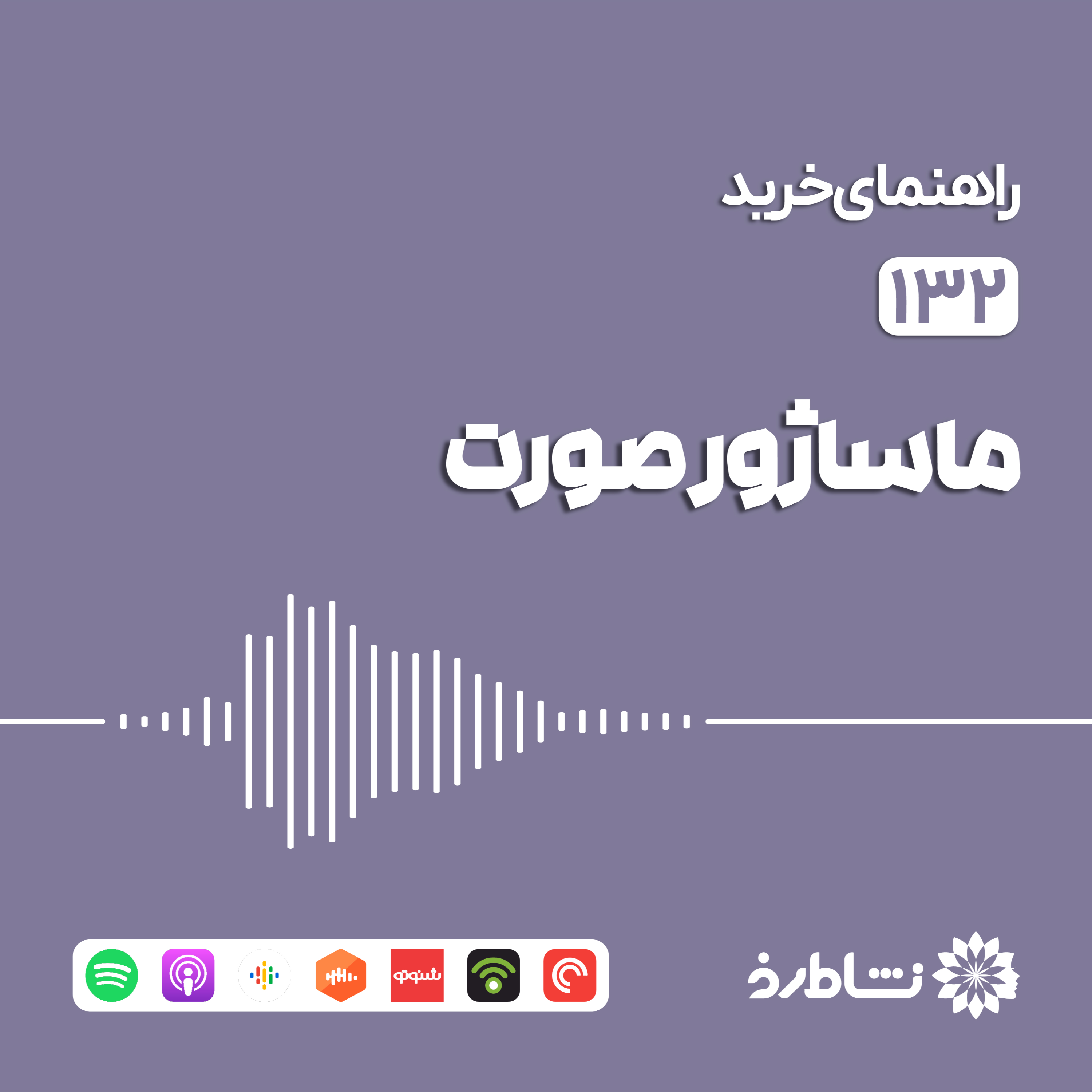راهنمای خرید ماساژور صورت