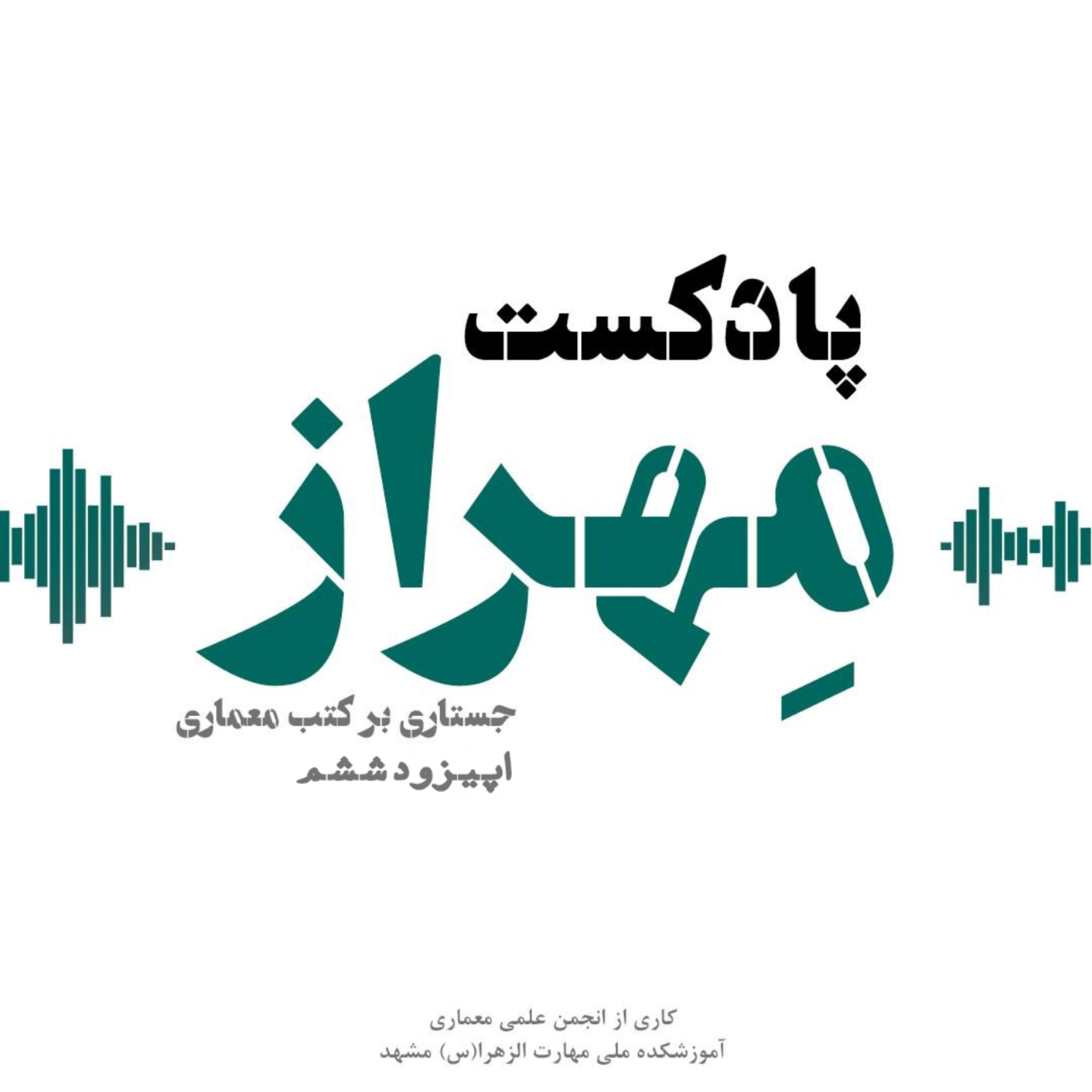 کاور اپیزود ششم