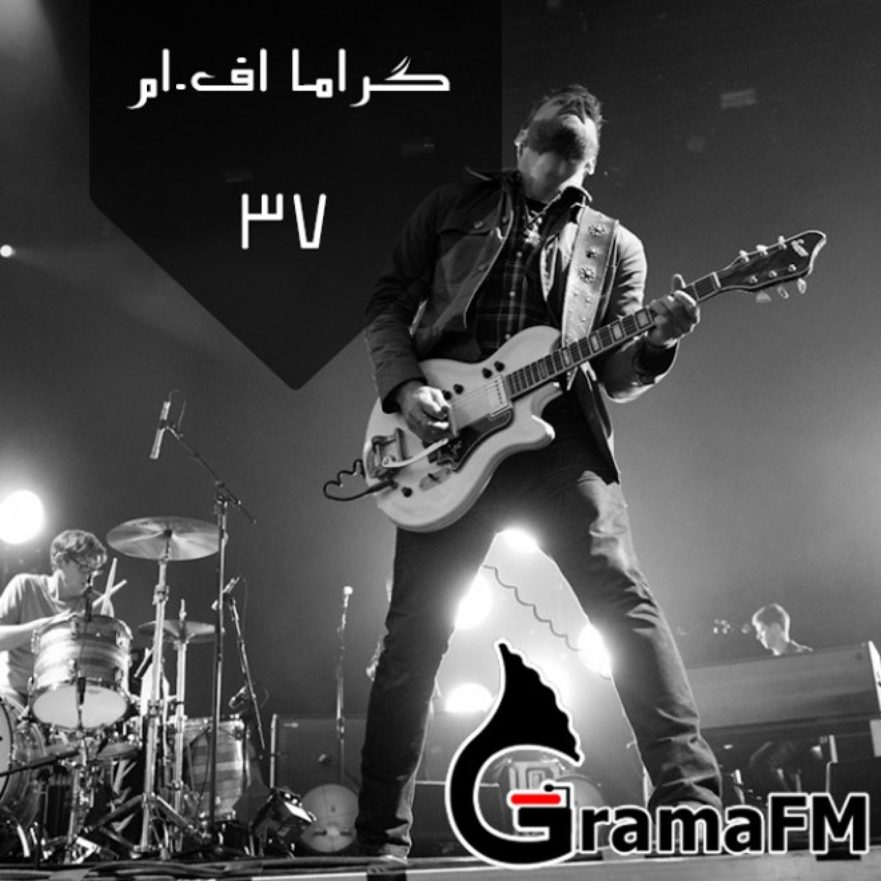 گراما اف ام برنامه سی و هفتم
