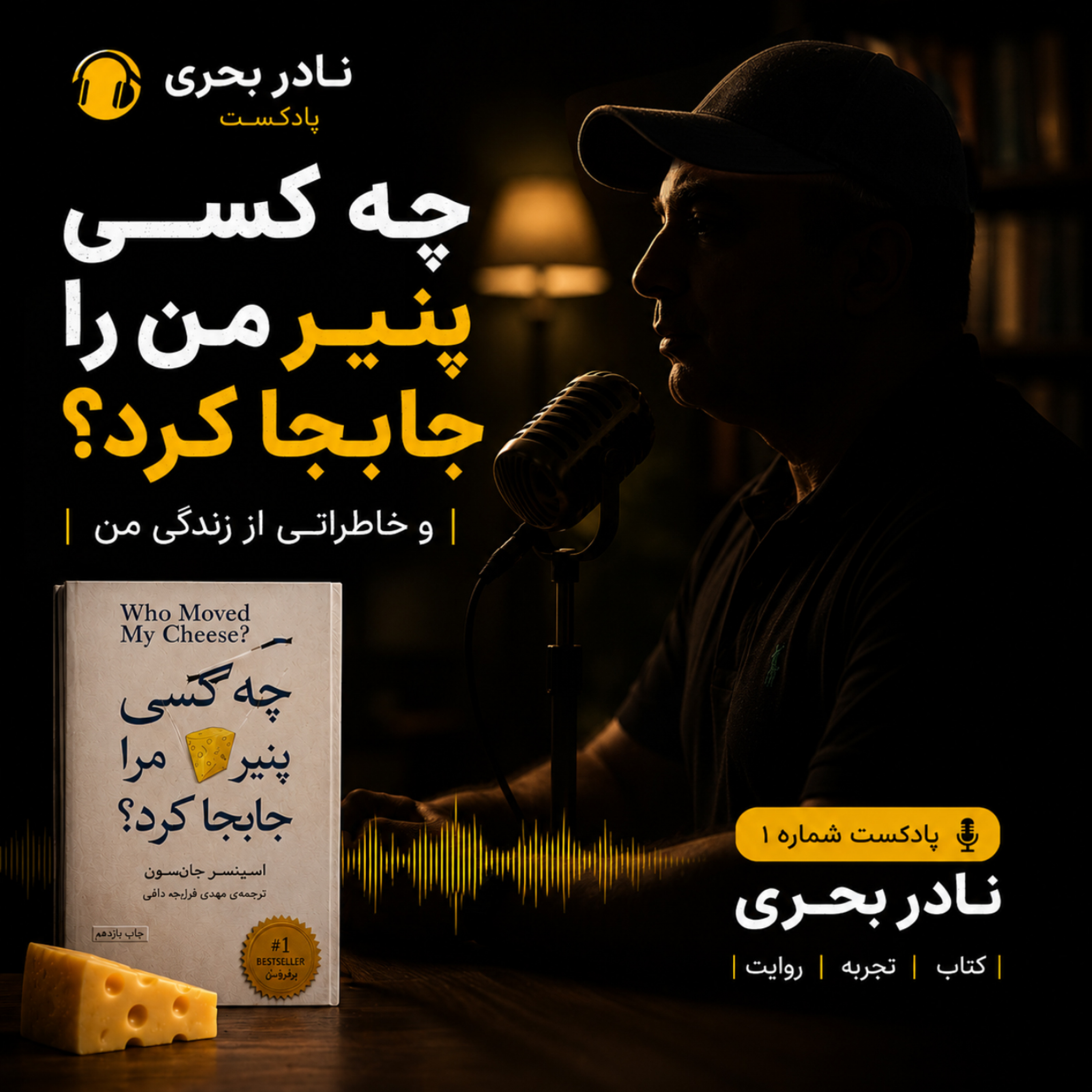 کاور داستان زندگی و خلاصه کتاب