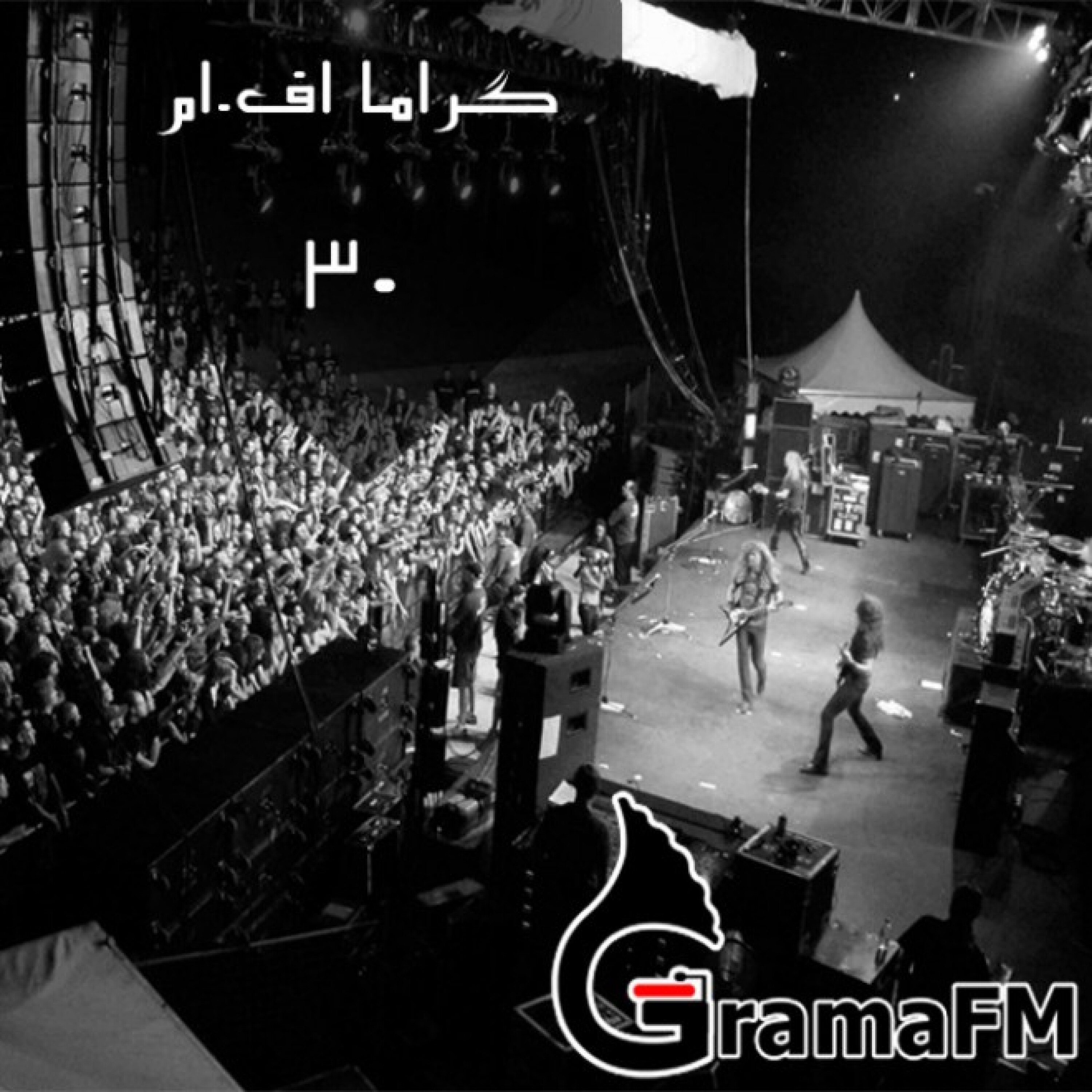 گراما اف ام برنامه سی ام