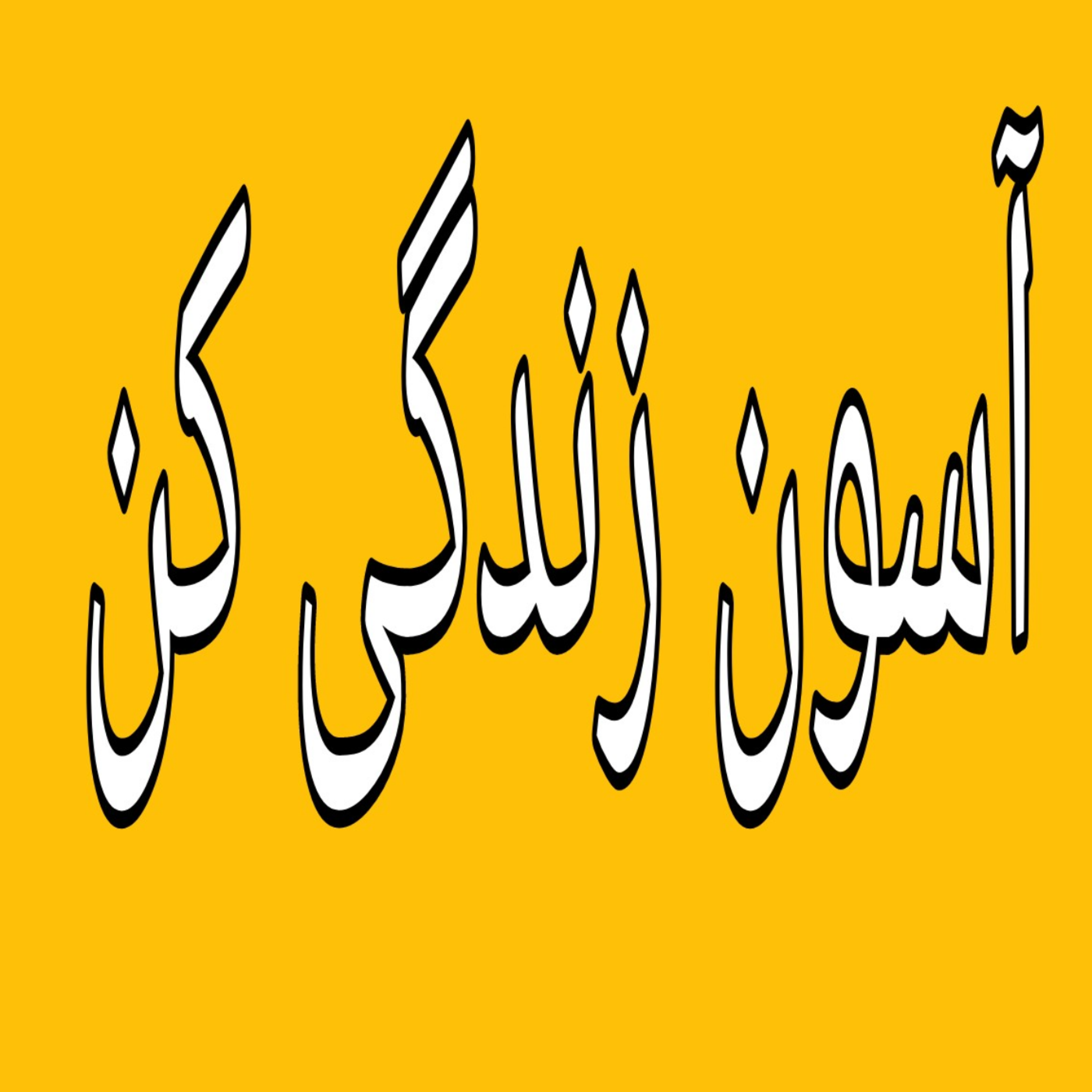 کاور تصمیم گیری
