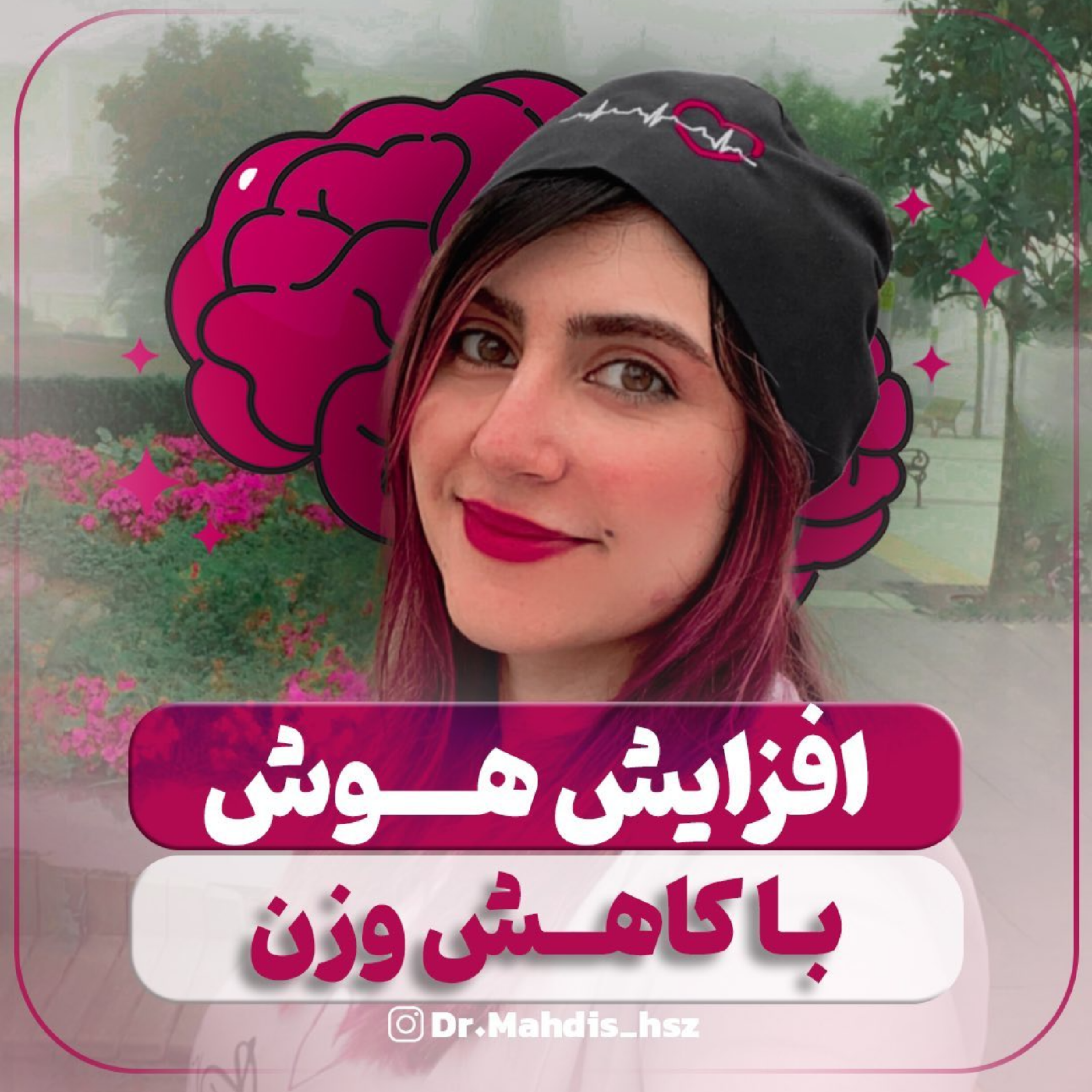 کاور افزایش هوش با کاهش وزن !!!