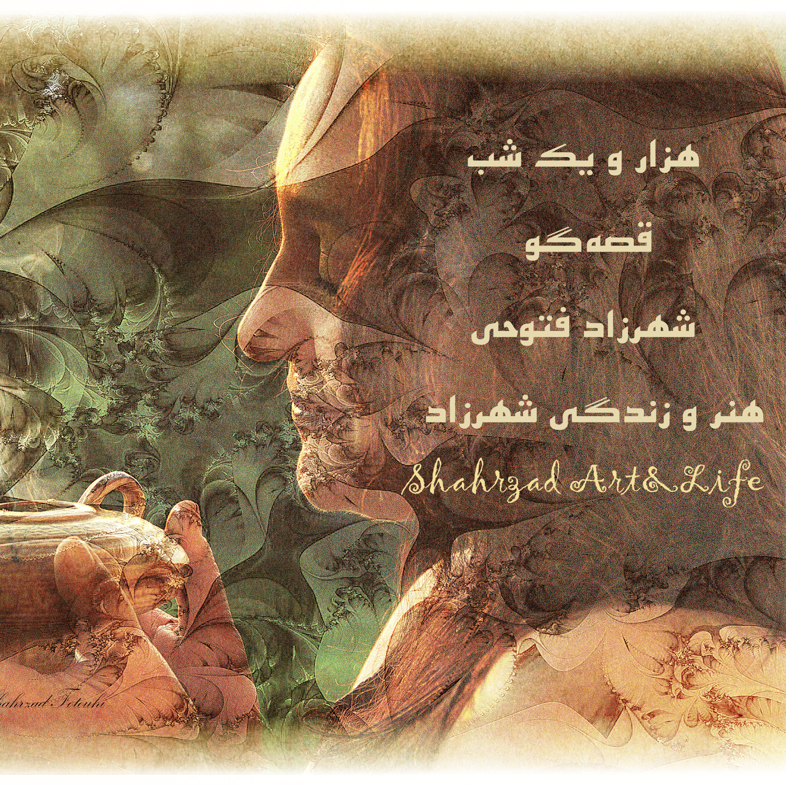 هزار و یک شب ۶۹۸ ششصد و نود و هشتم  قصه‌گو شهرزاد‌فتوحی  هنر‌و‌زندگی‌شهرزاد episode artwork