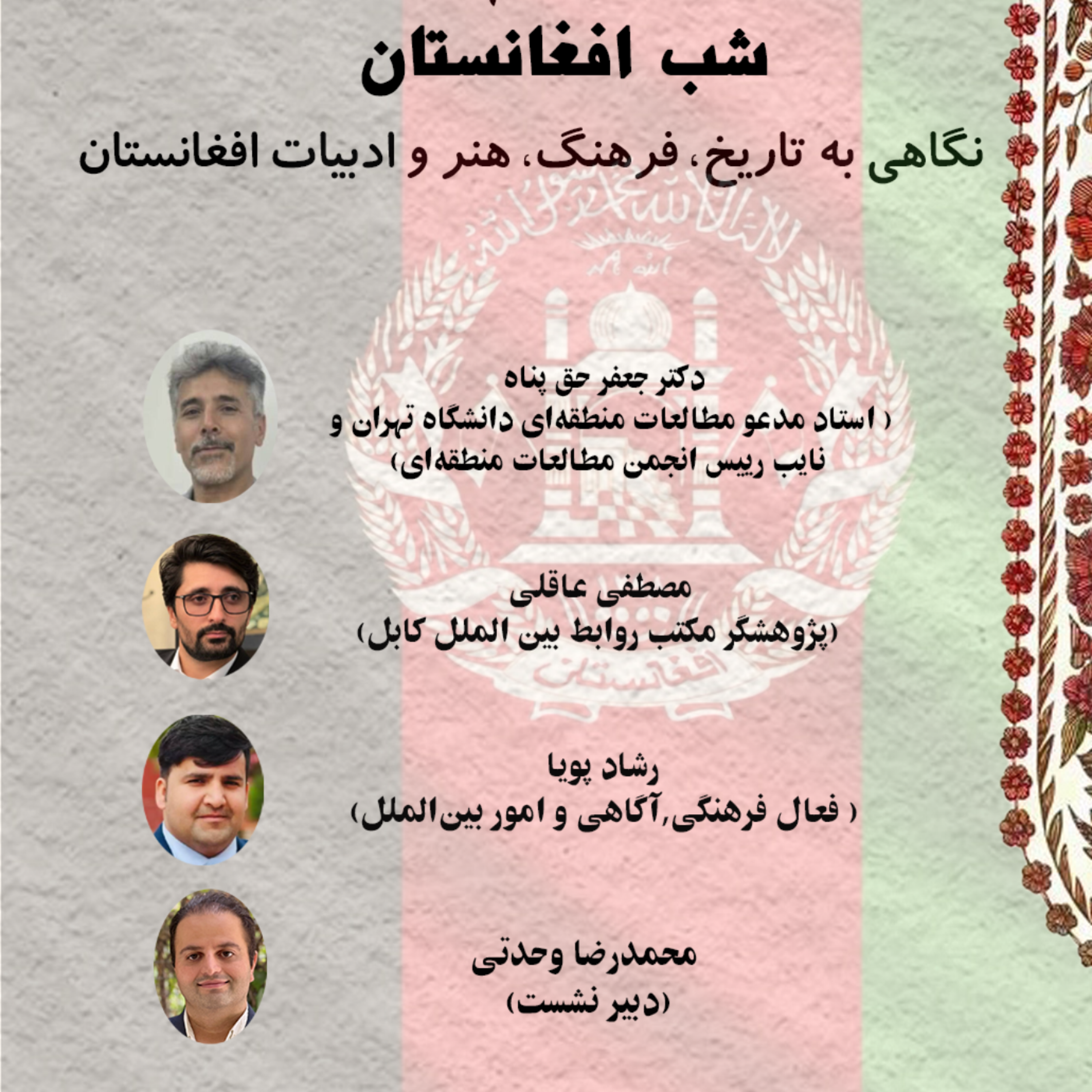کاور شب افغانستان