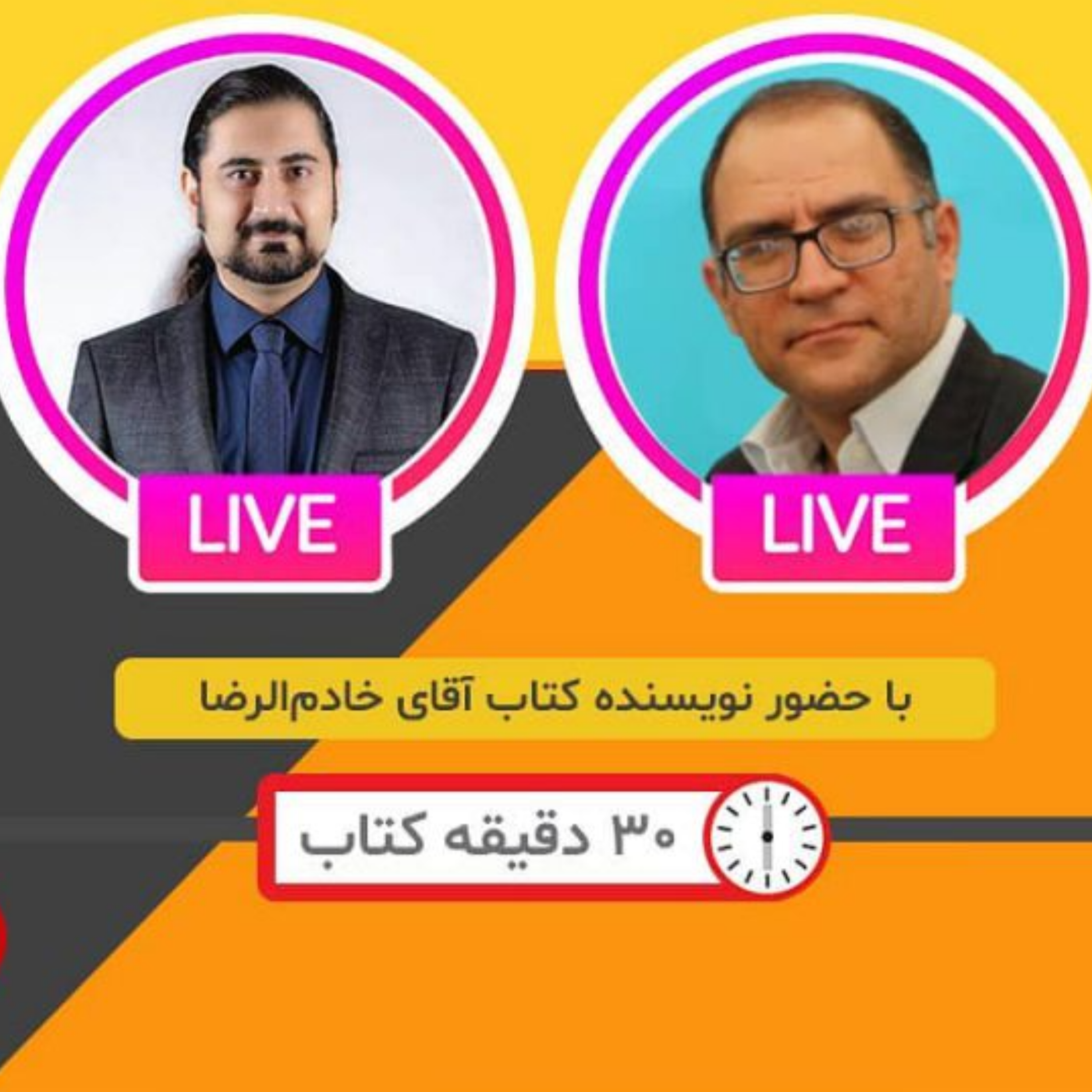 کاور رادیو کارآفرینی - درباره کتاب جعبه ابزار کارآفرینی اینترنتی