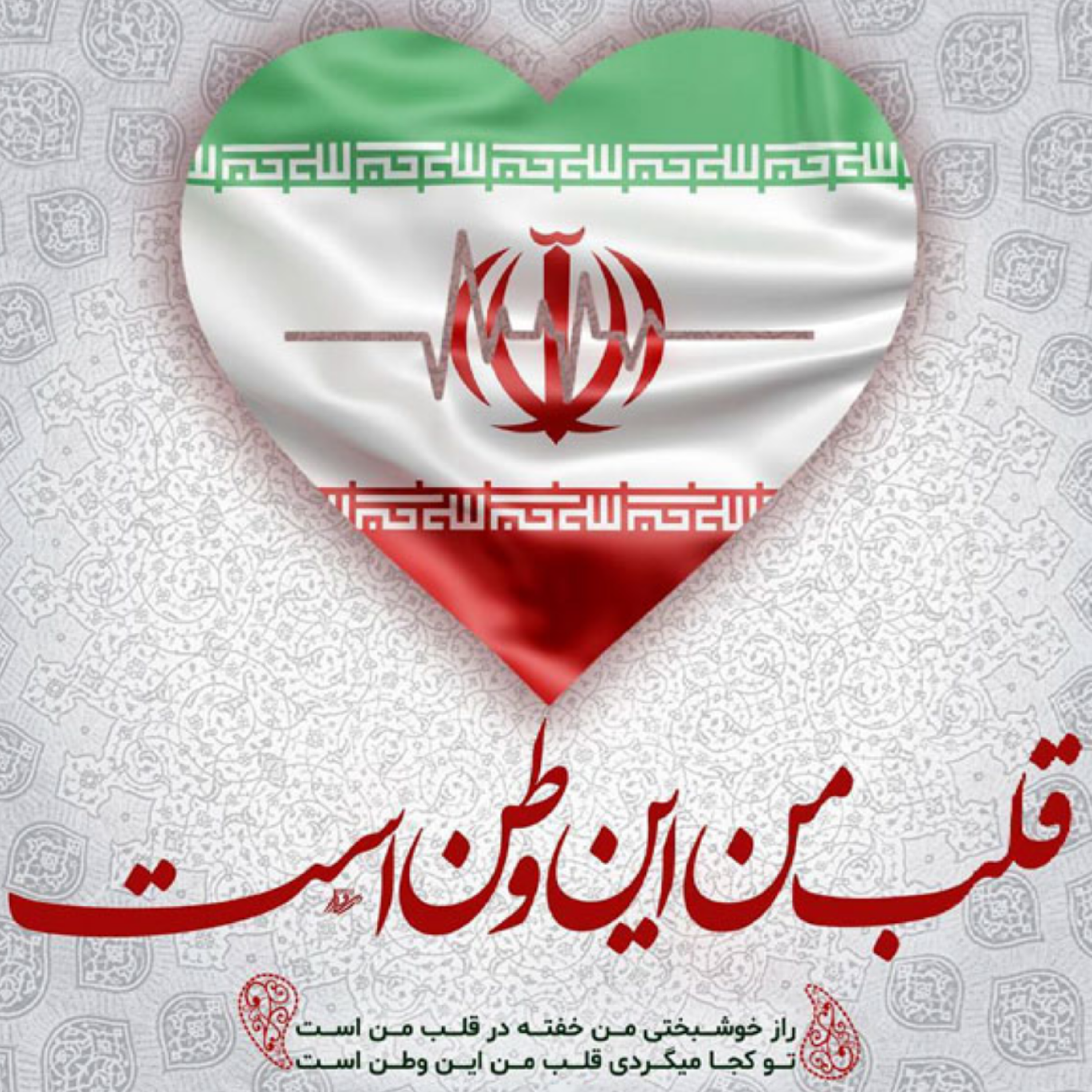 کاور سمفونی جنگ (2)