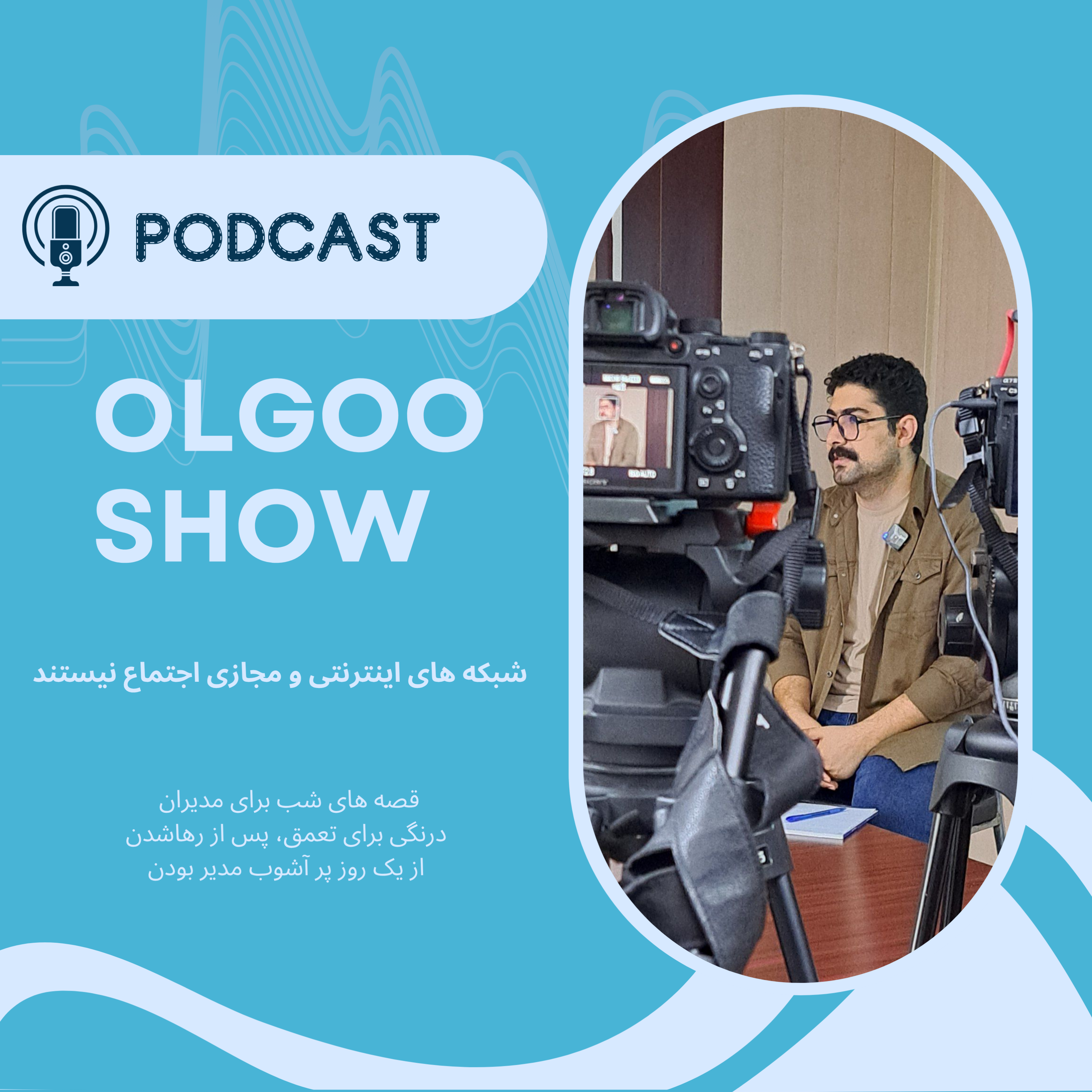 کاور شبکه های اینترنتی و مجازی اجتماع نیستند.