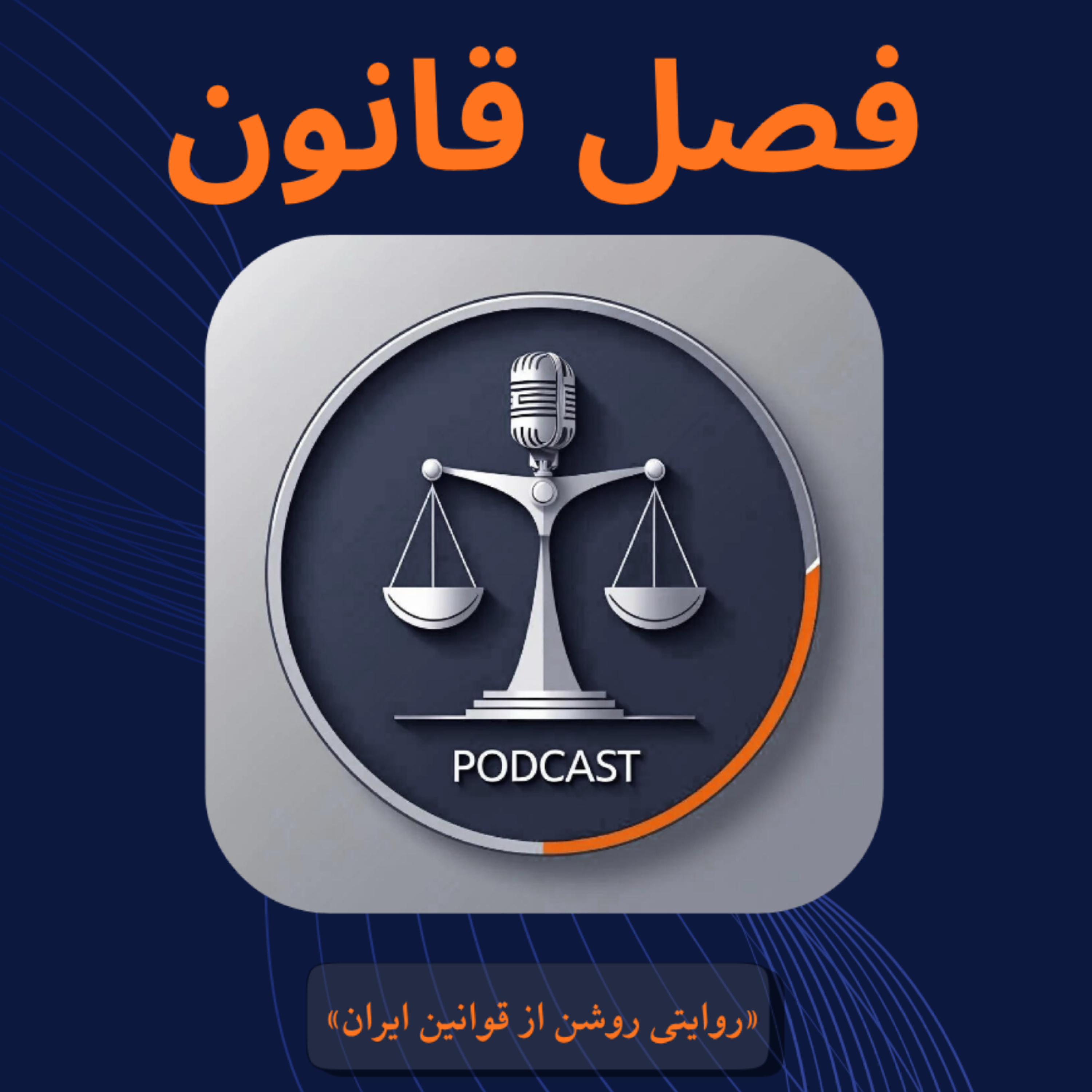 کاور قانون مدنی؛ وقف، قسمت دوم؛ مواد ۷۵ تا ۹۱