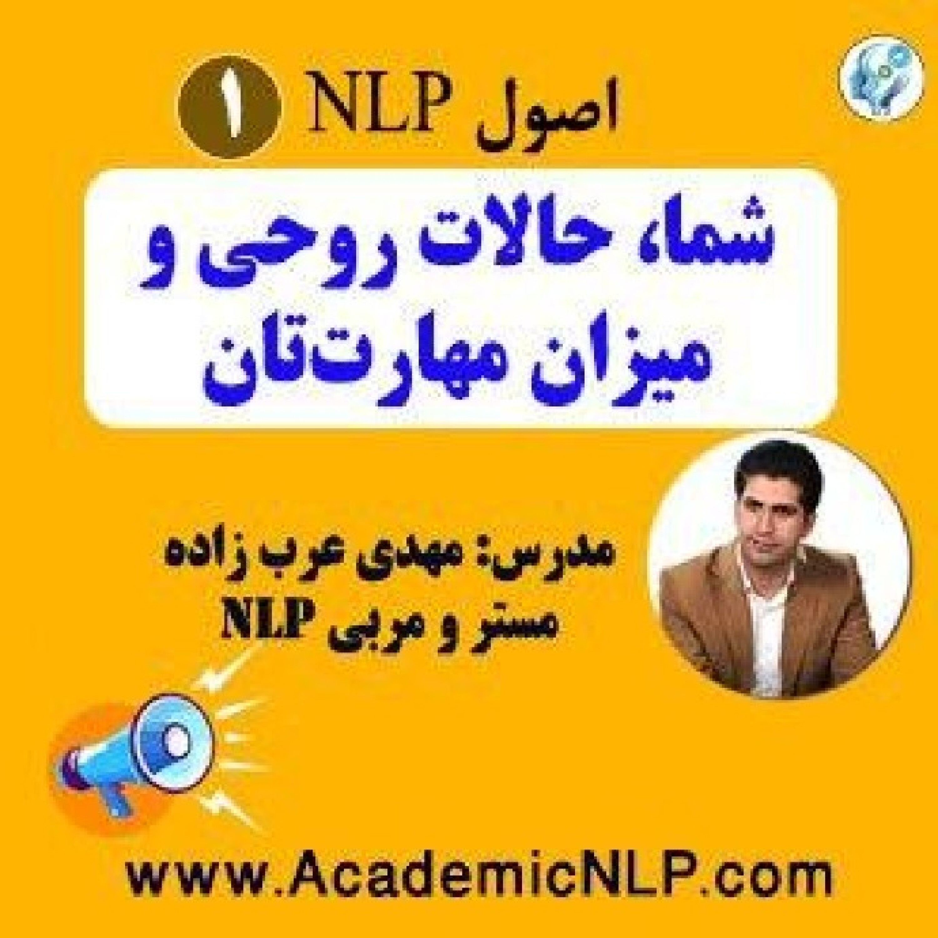 کاور اصول NLP