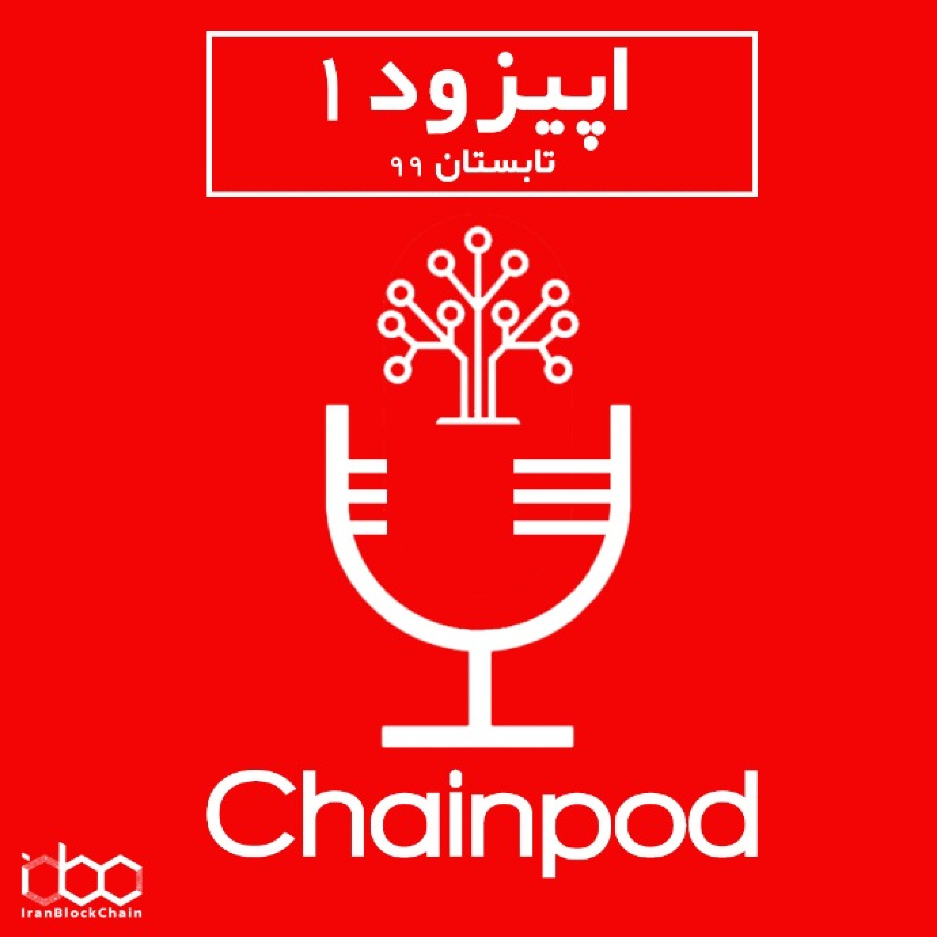 چین پاد - ChainPod (Tabestan Episode 1) - IRBLC.com episode artwork