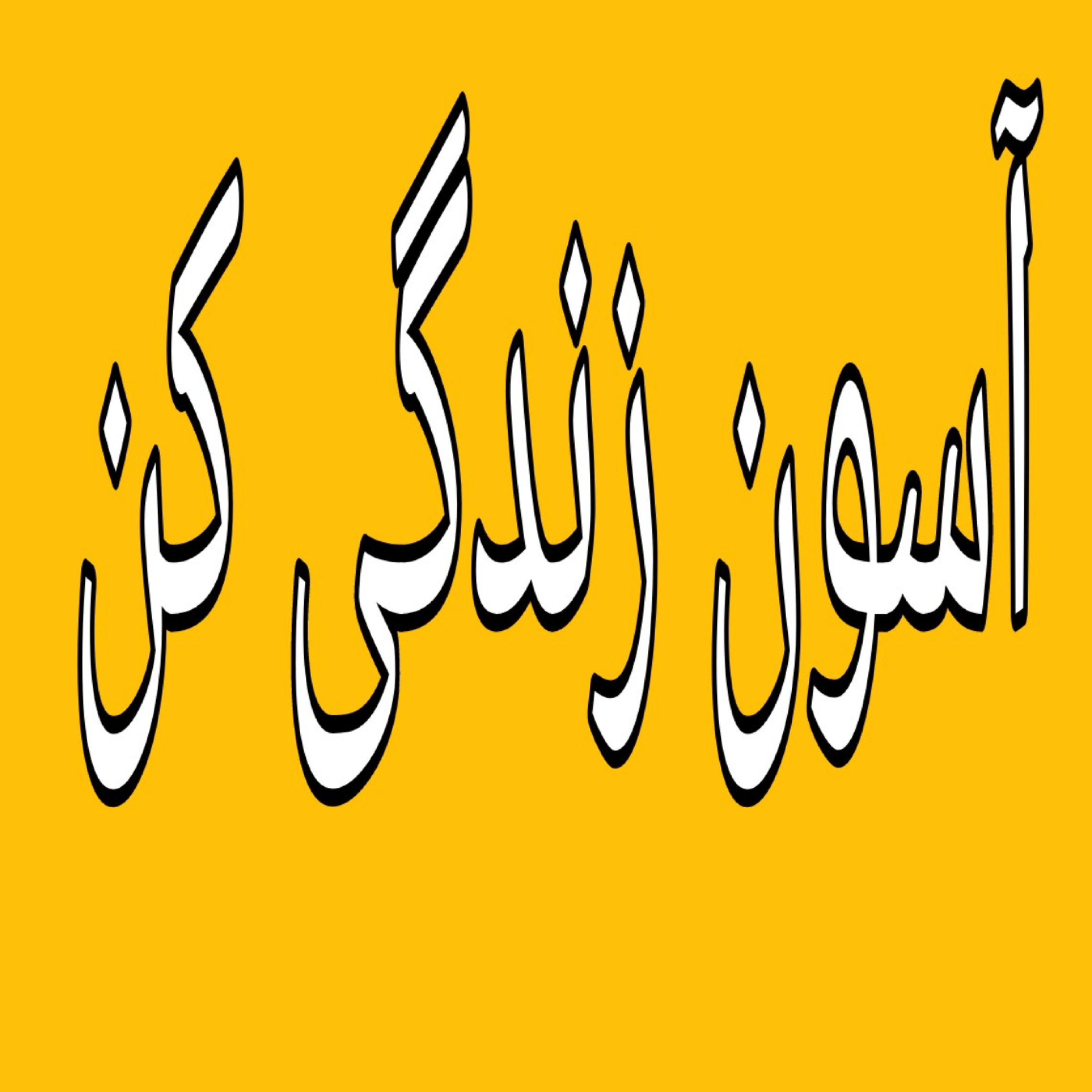 کاور تسلط