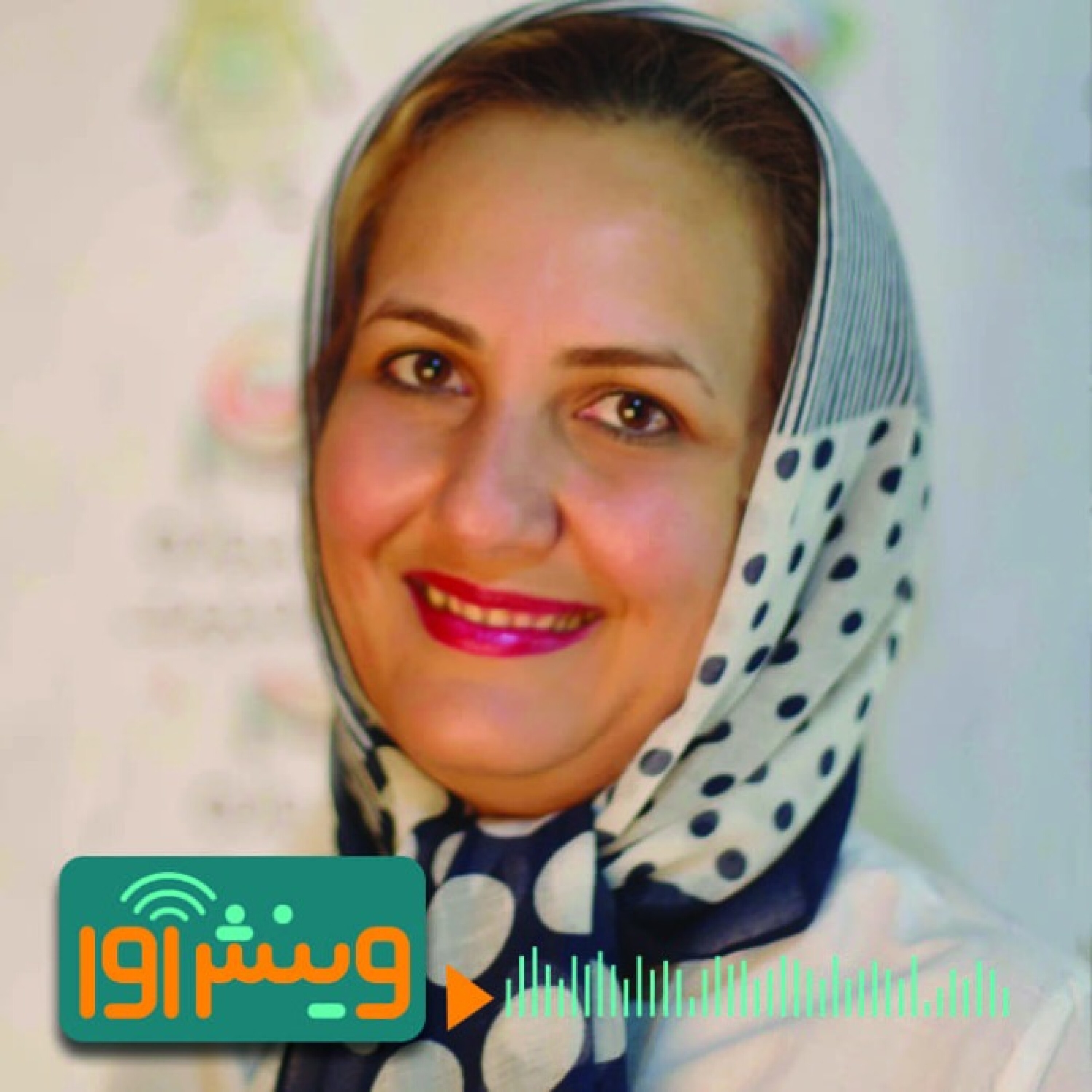 مهم نیست کسی برایتان فرش قرمز پهن کند! episode artwork