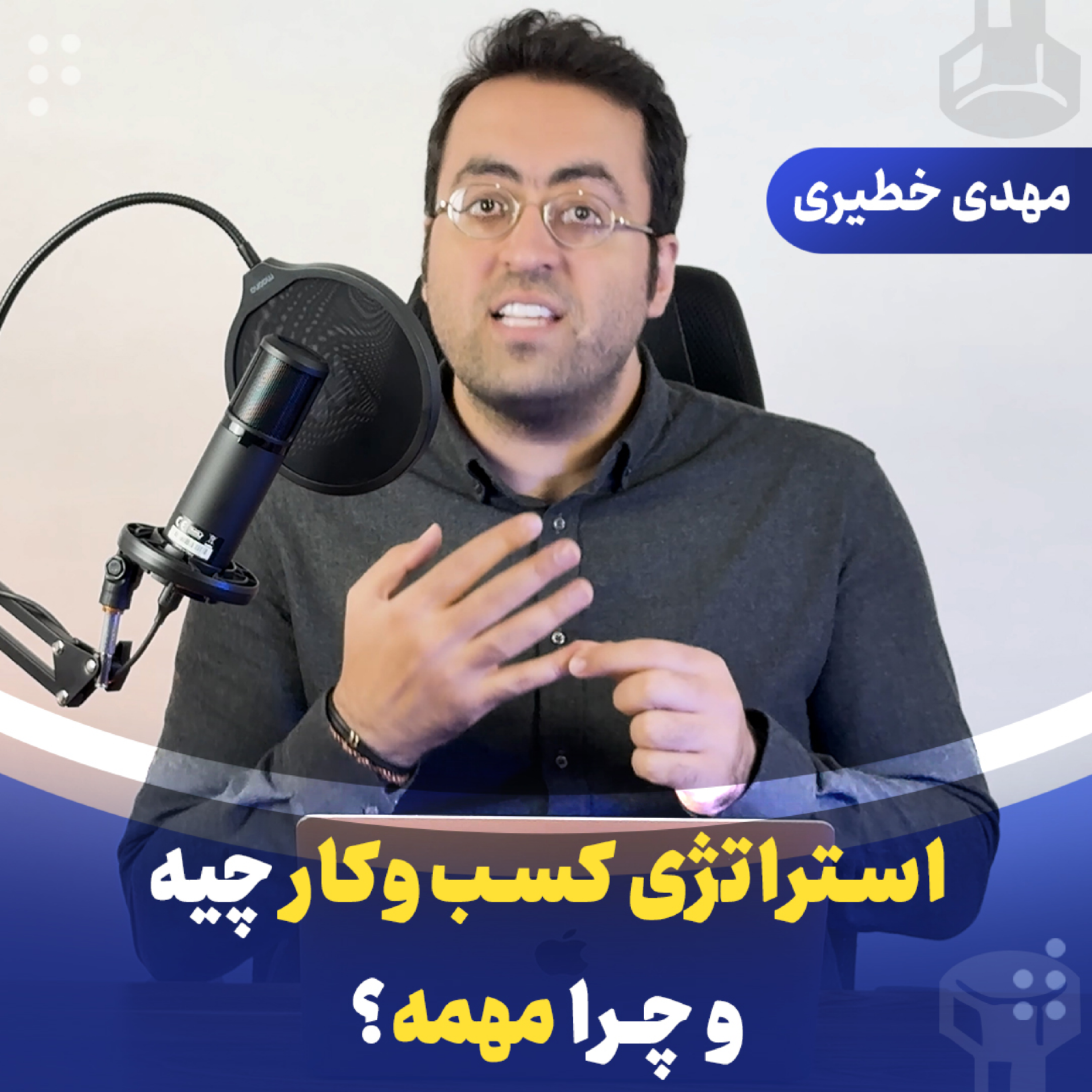 استراتژی کسب‌وکار چیه و چرا مهمه؟