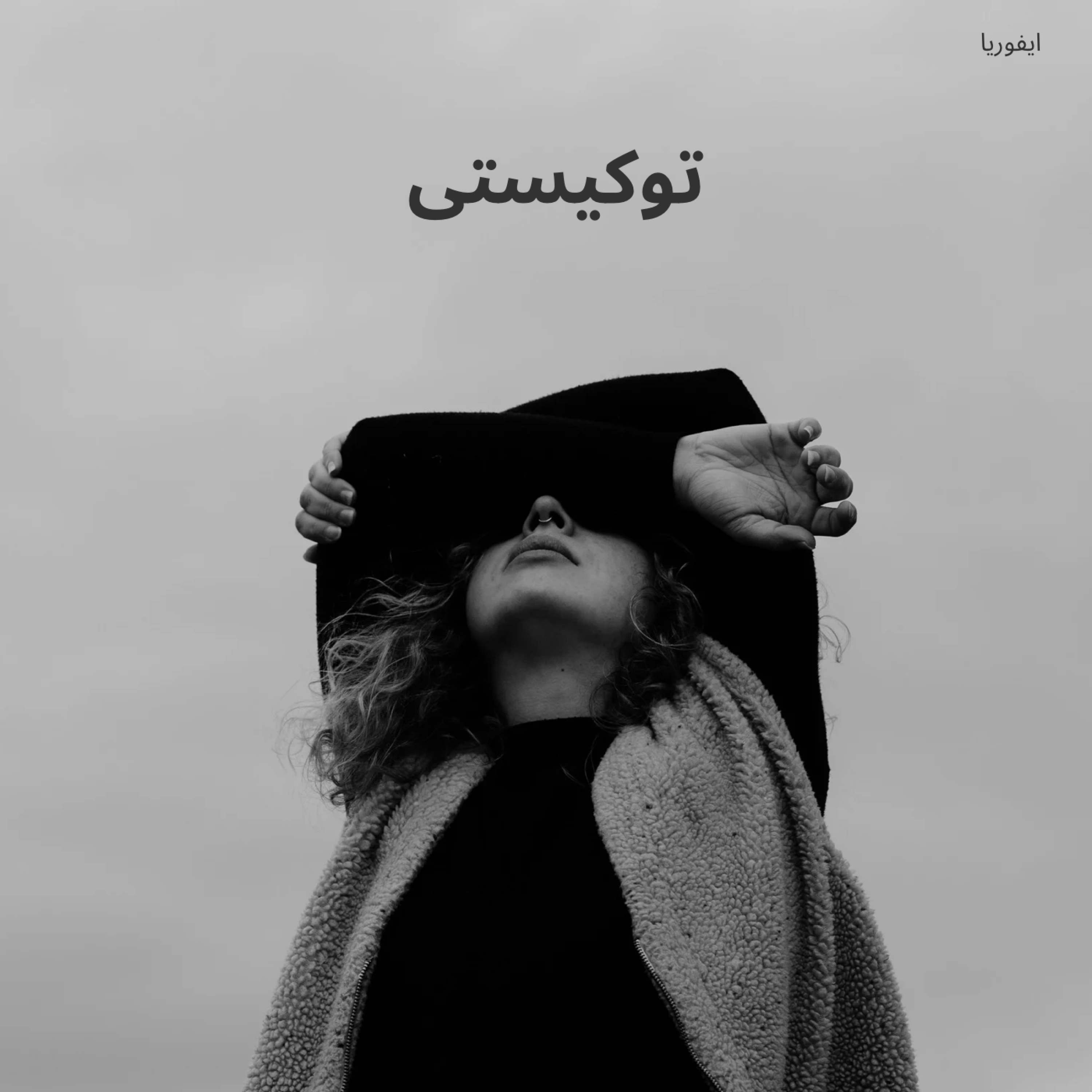 کاور تو کیستی