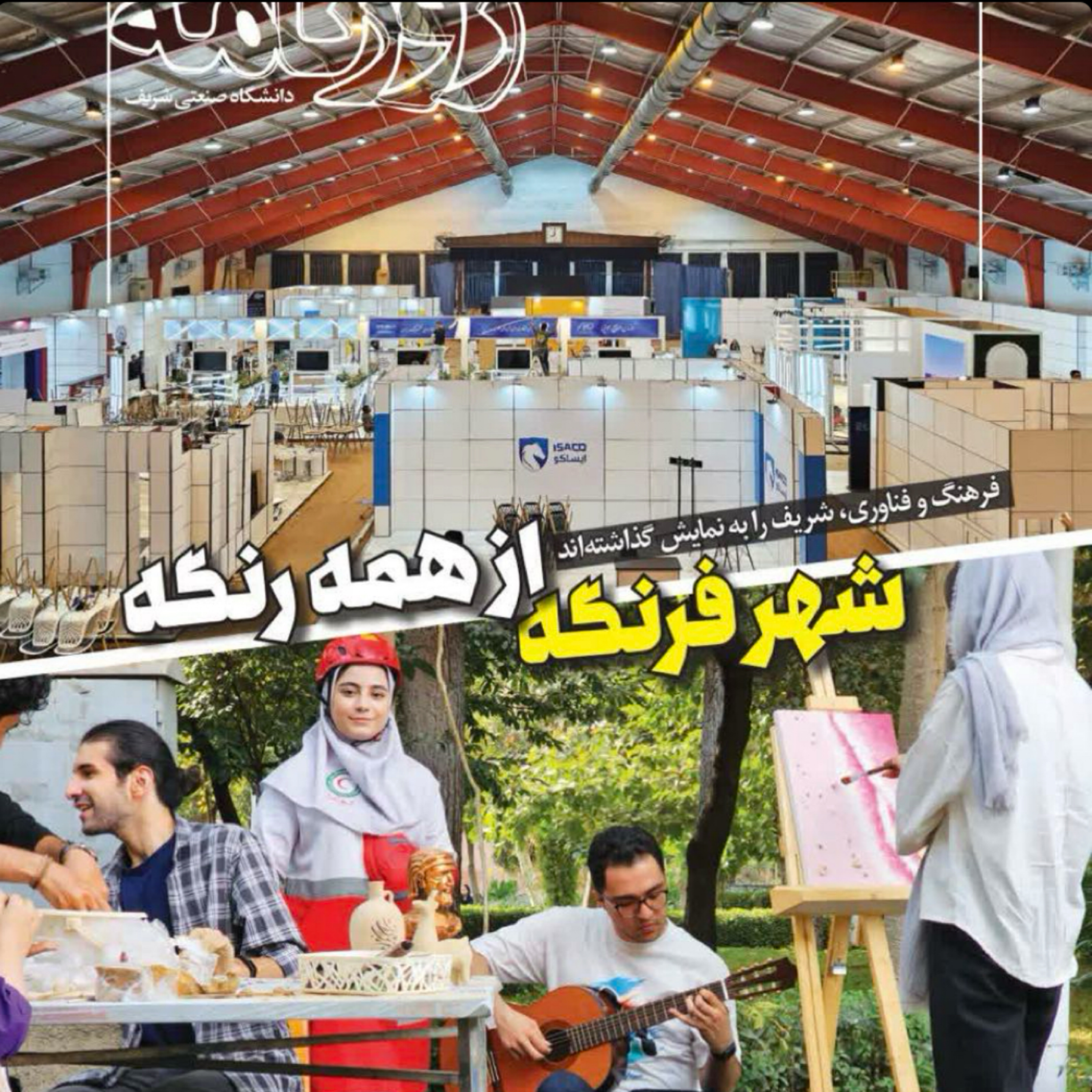 کاور مهمانی دیگر جباری