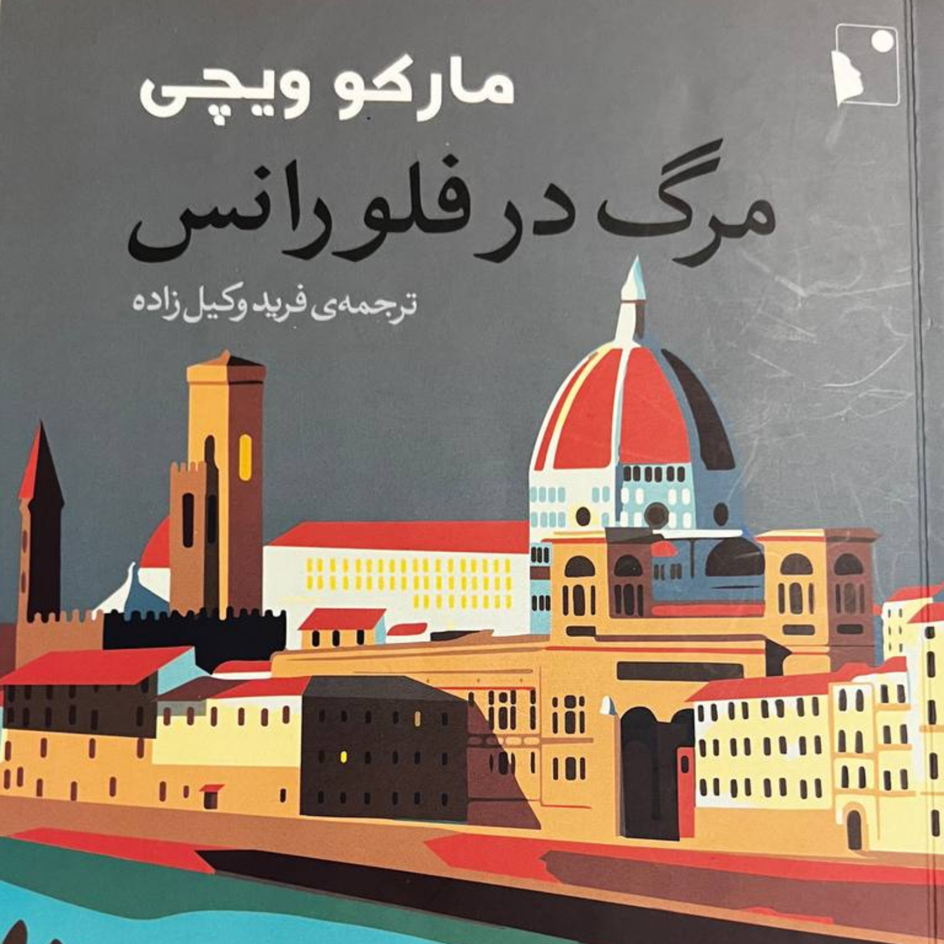کاور قسمت 57 و تمام