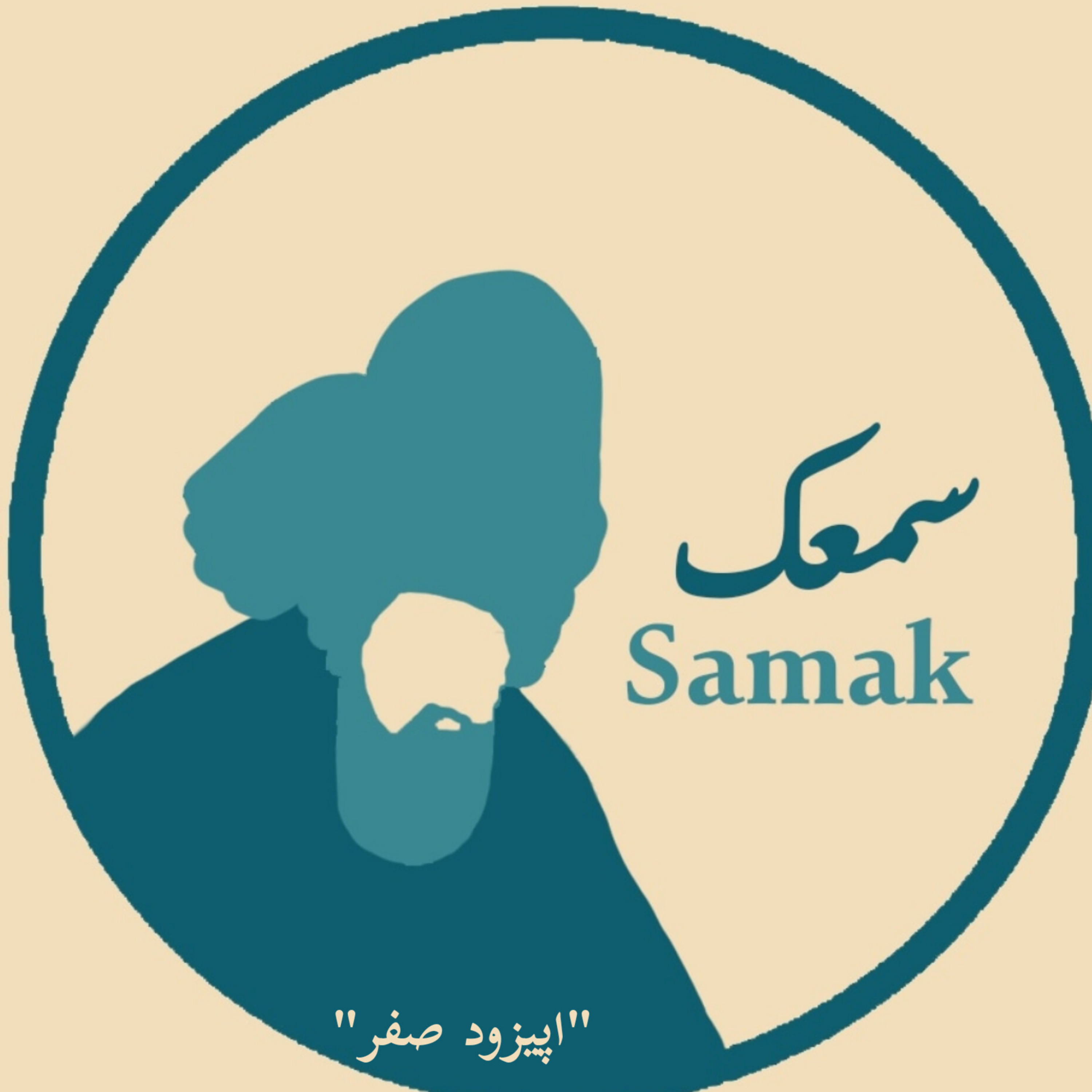 کاور اپیزود صفر