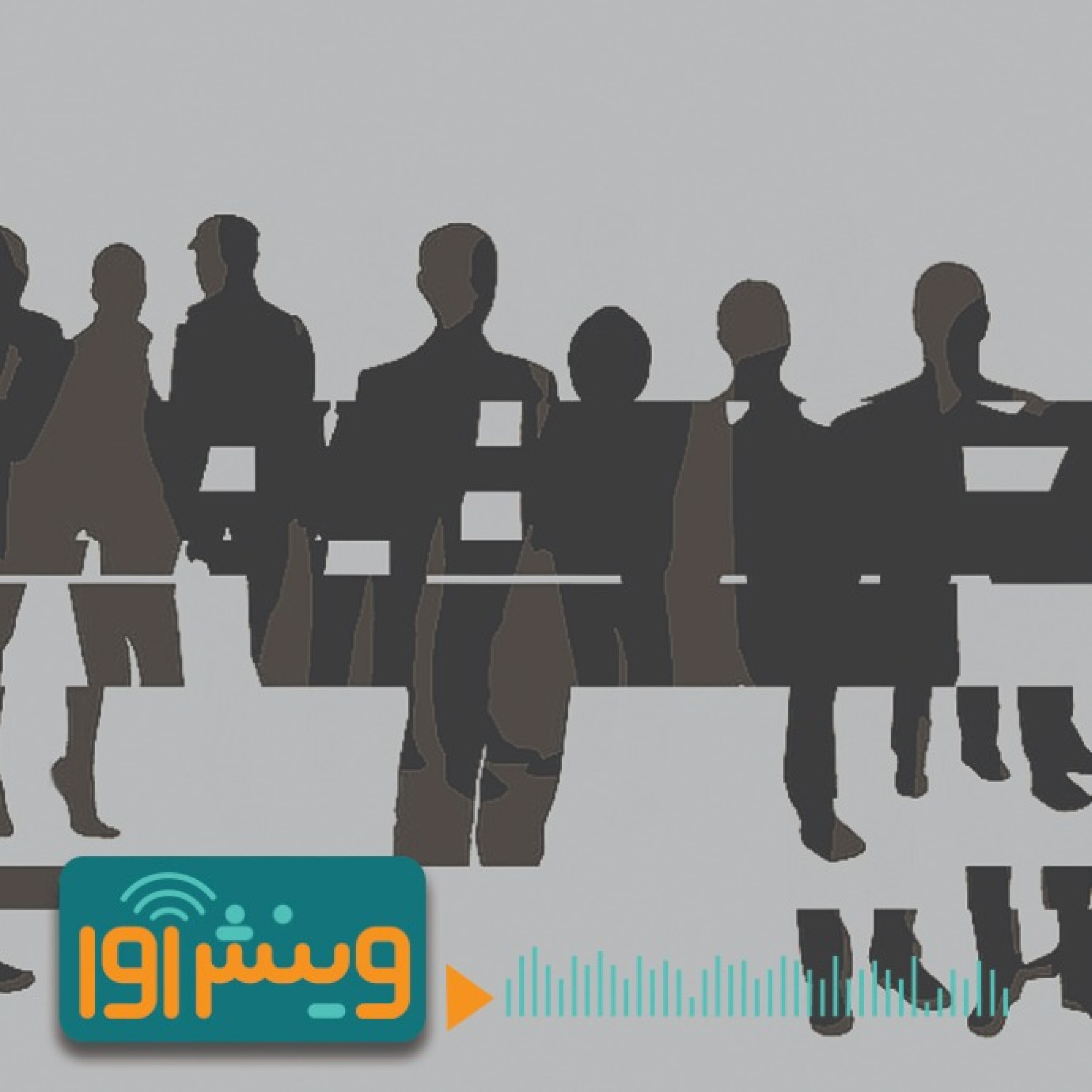 تصویر کارمند در پنج داستان ایرانی episode artwork