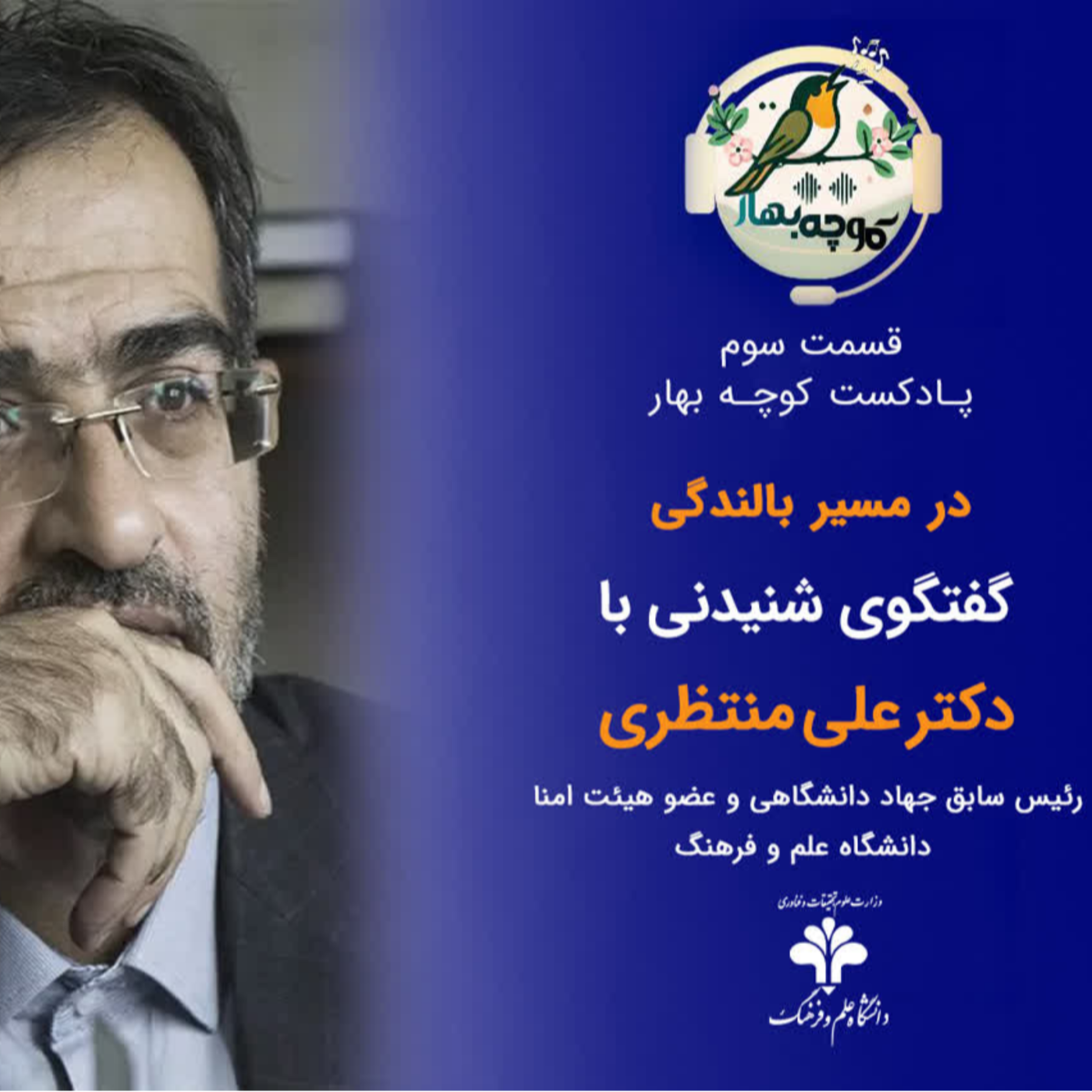 کاور در مسیر بالندگی