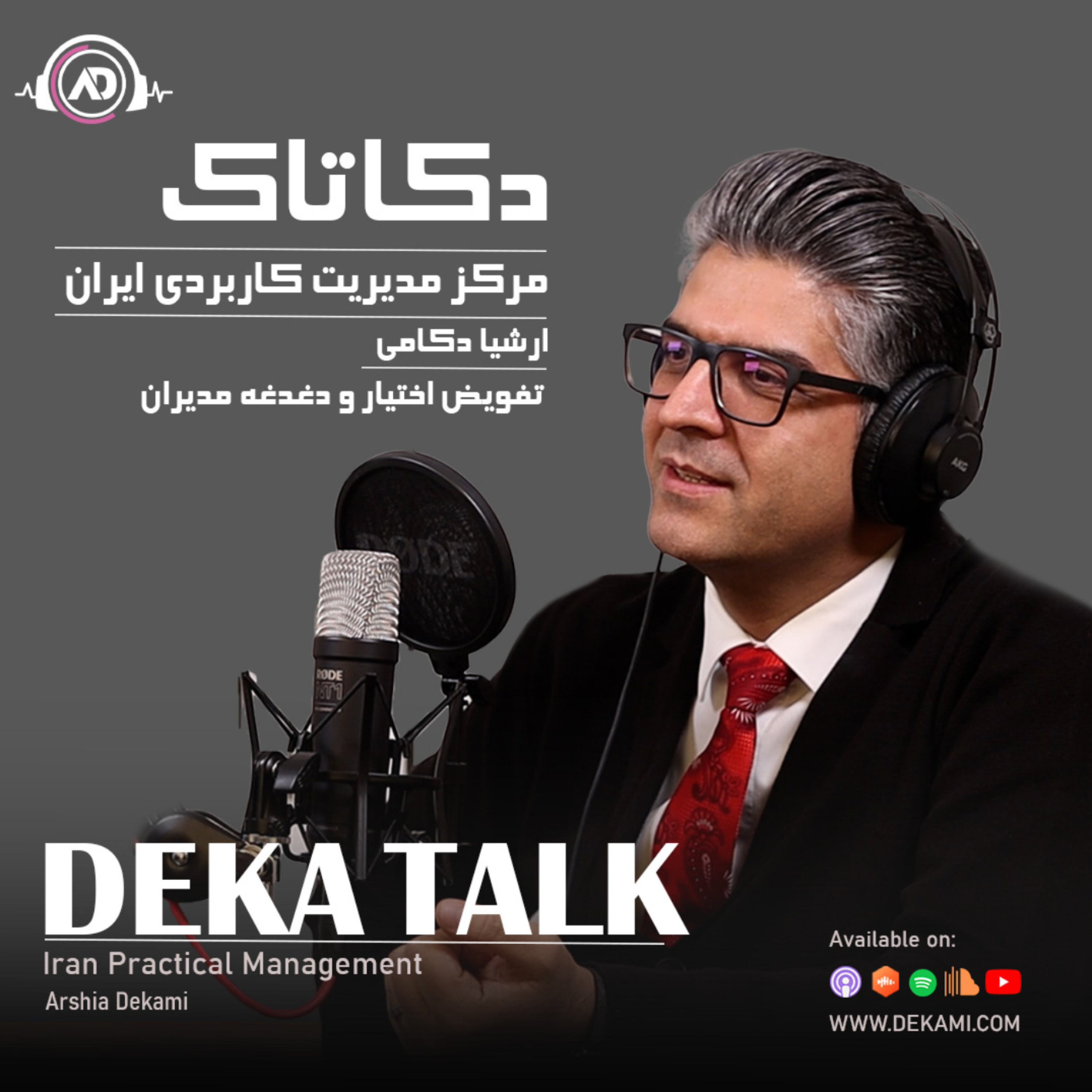 تفویض اختیار و منافع آن