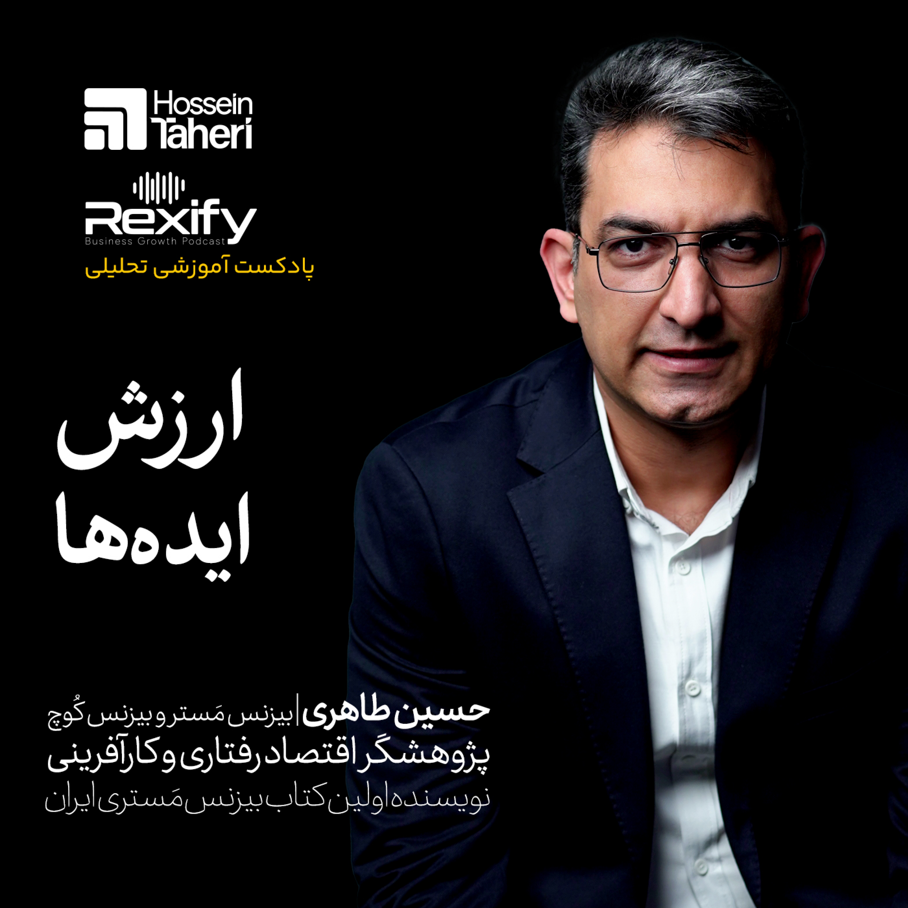 کاور ارزش ایده‌ها