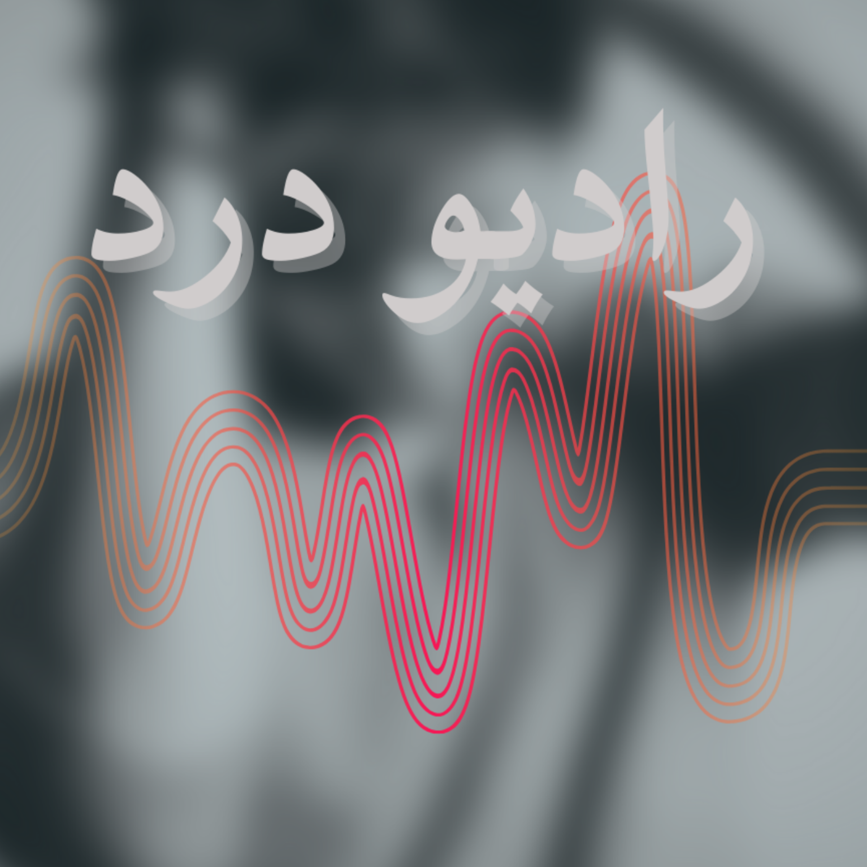 کاور کوچه بابک