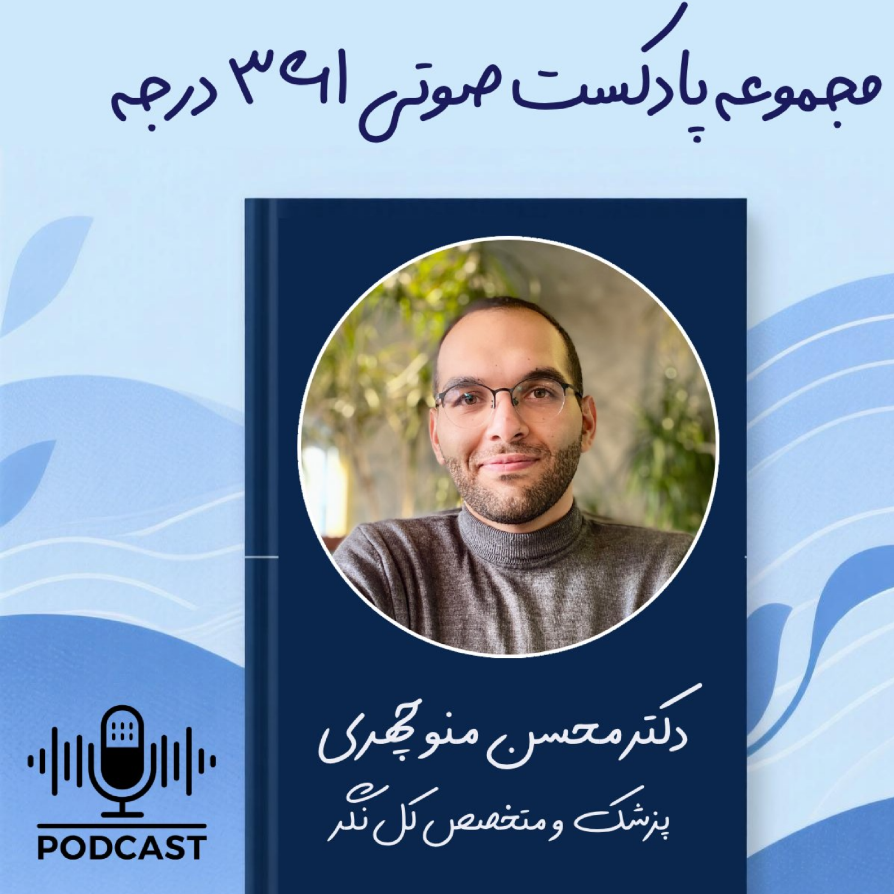 کاور شفا