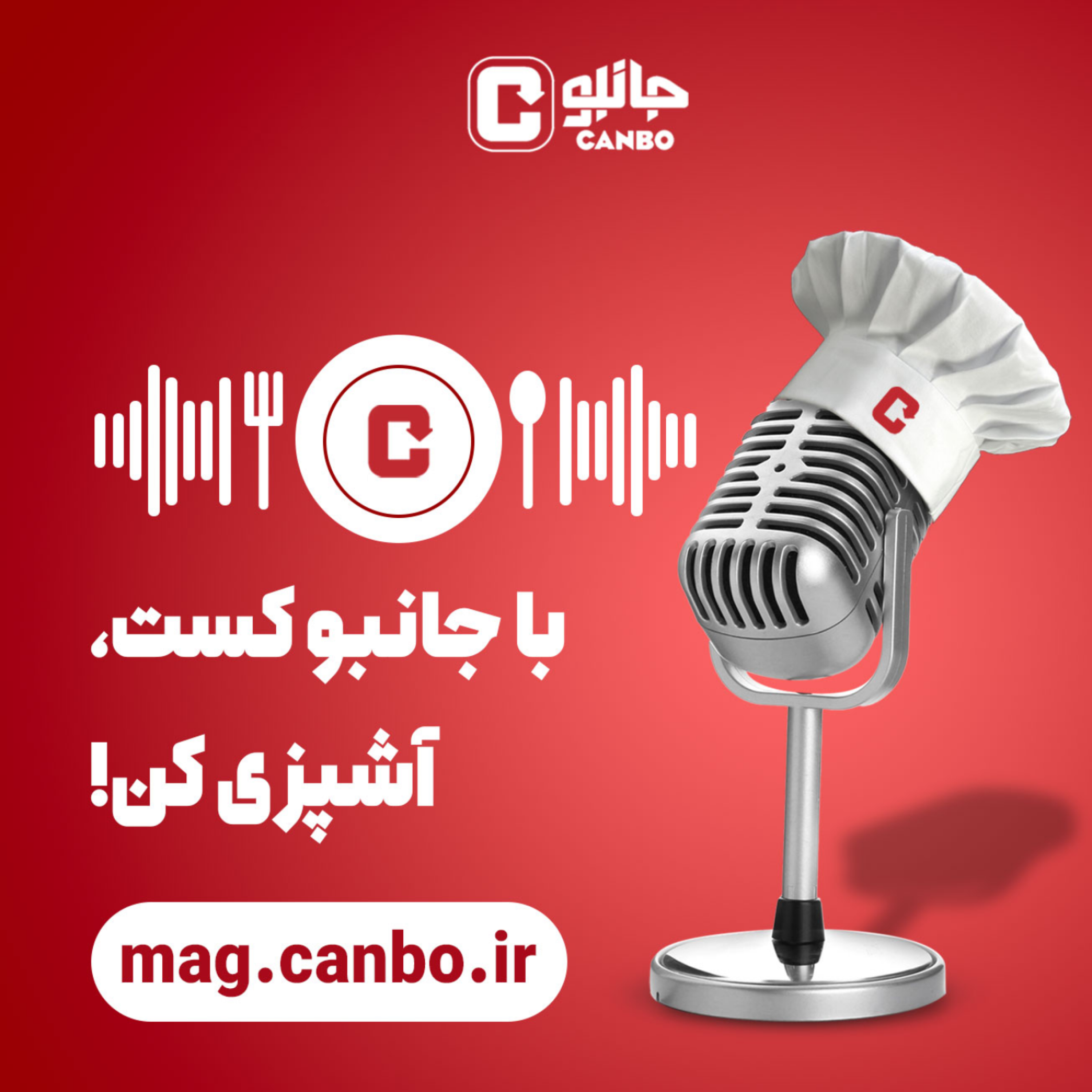 کاور قسمت سوم - سفر به ایلام با شله امیری