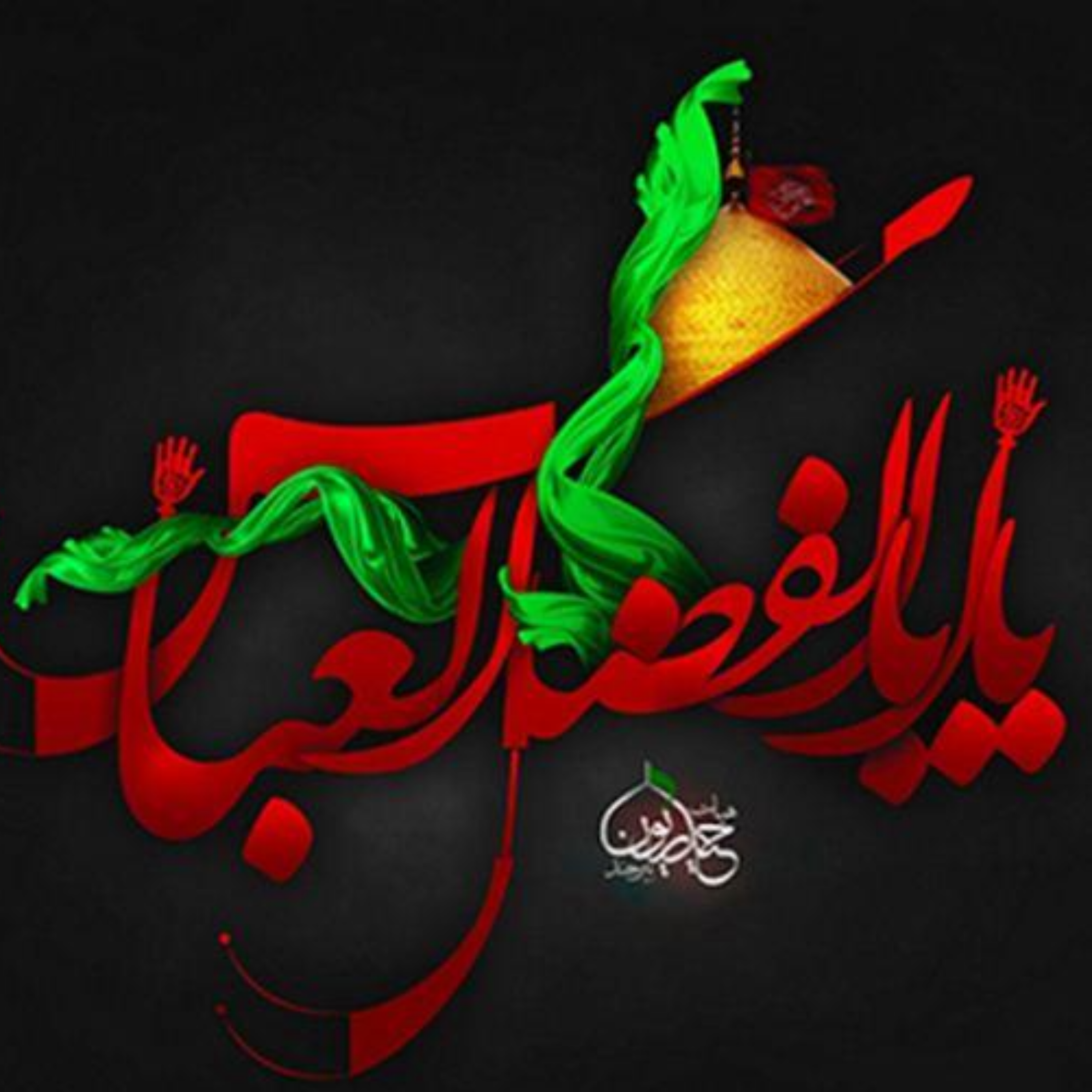 کاور [ 137 ] بینش مسیحیانه به قیام حسینی: نظریه‌ی فدا {1}