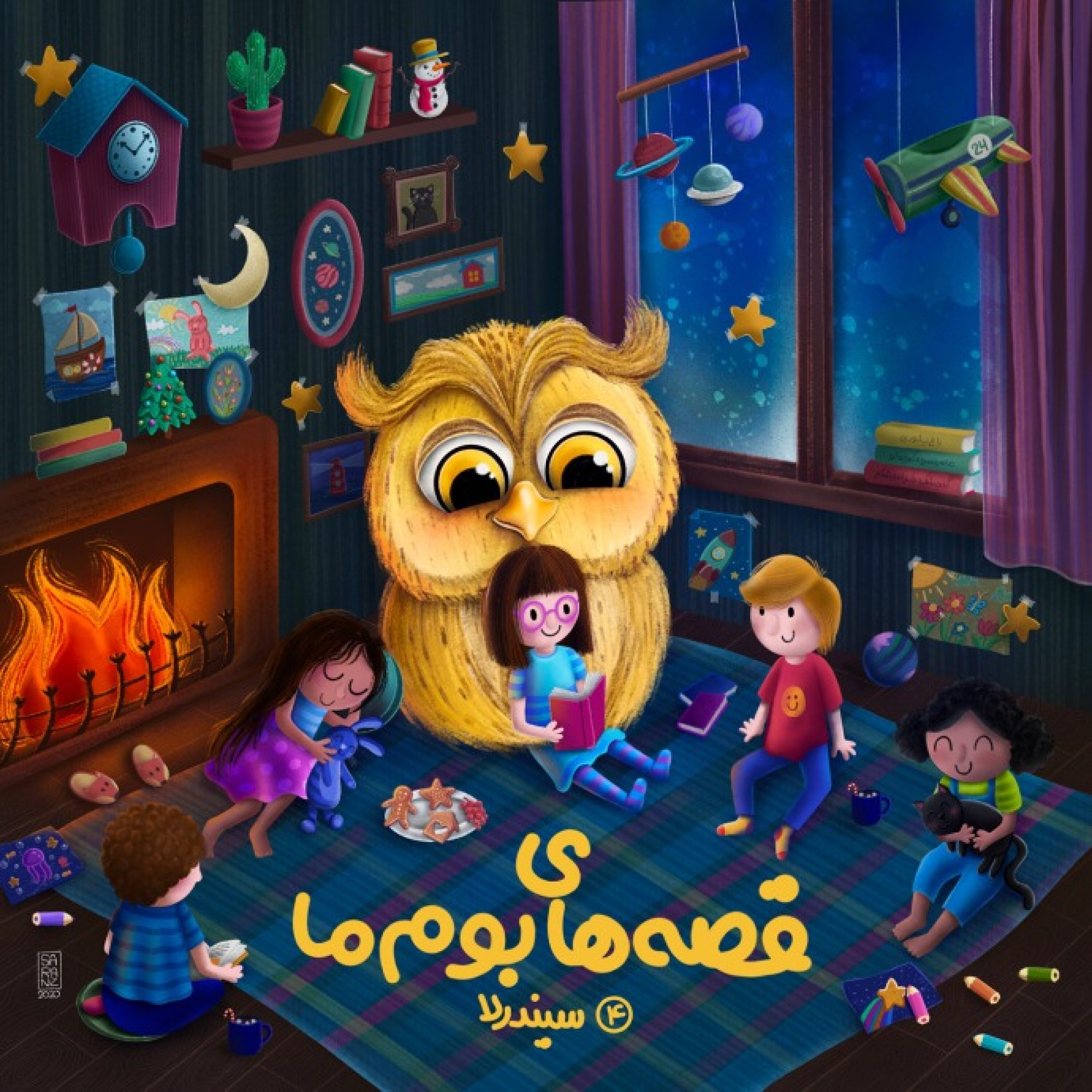 سیندرلا episode artwork