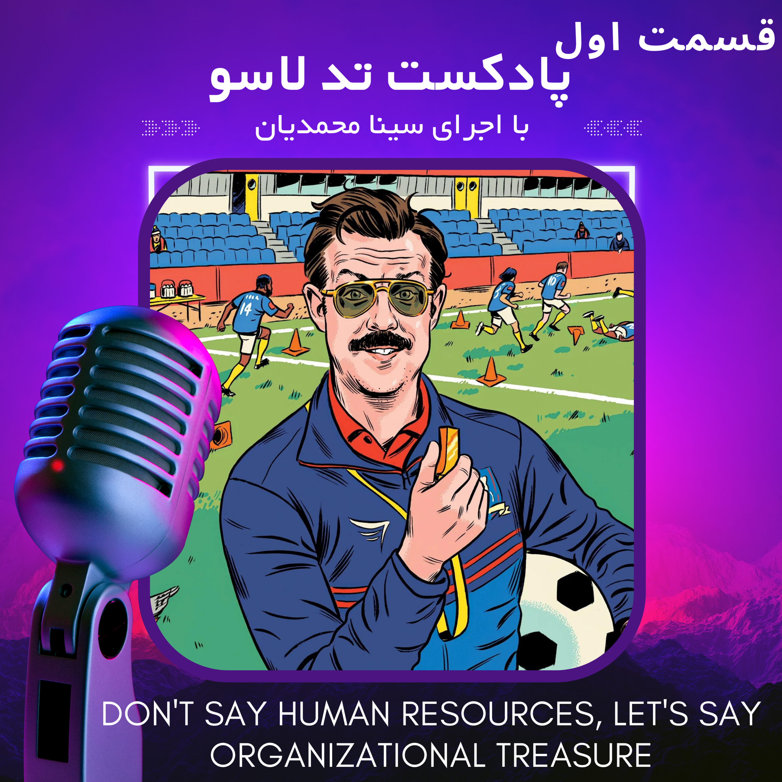 کاور اپیزود اول