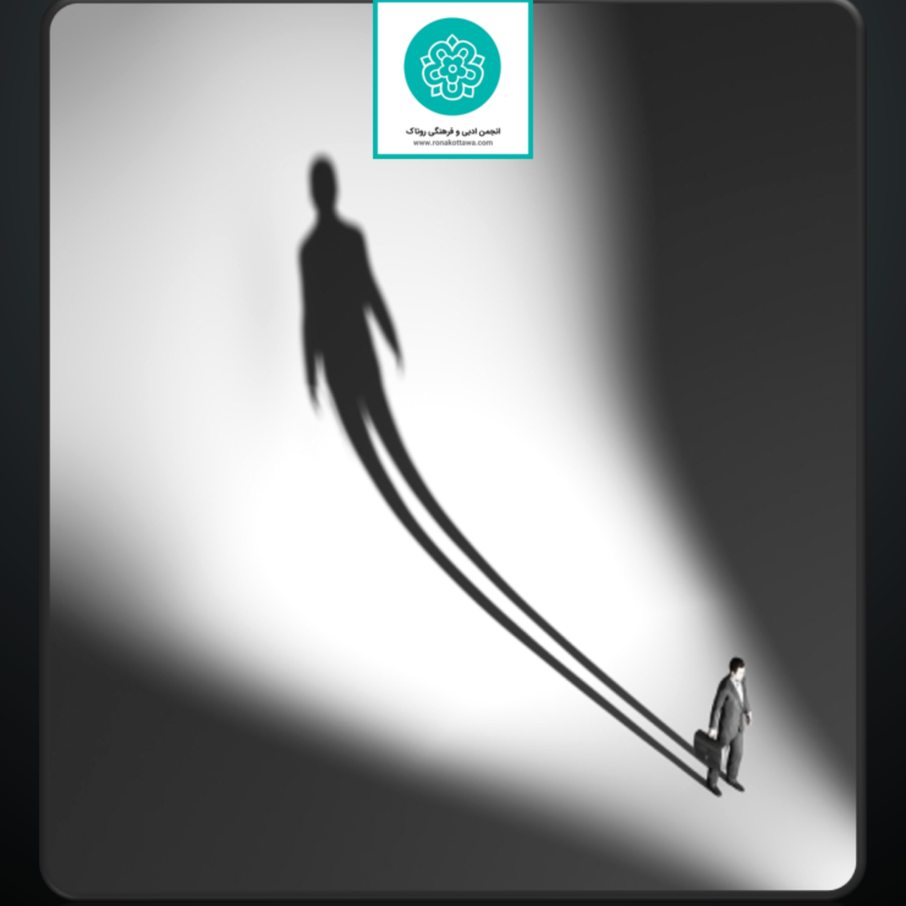 کاور سایه در سفر - هانس کریستین آندرسن
