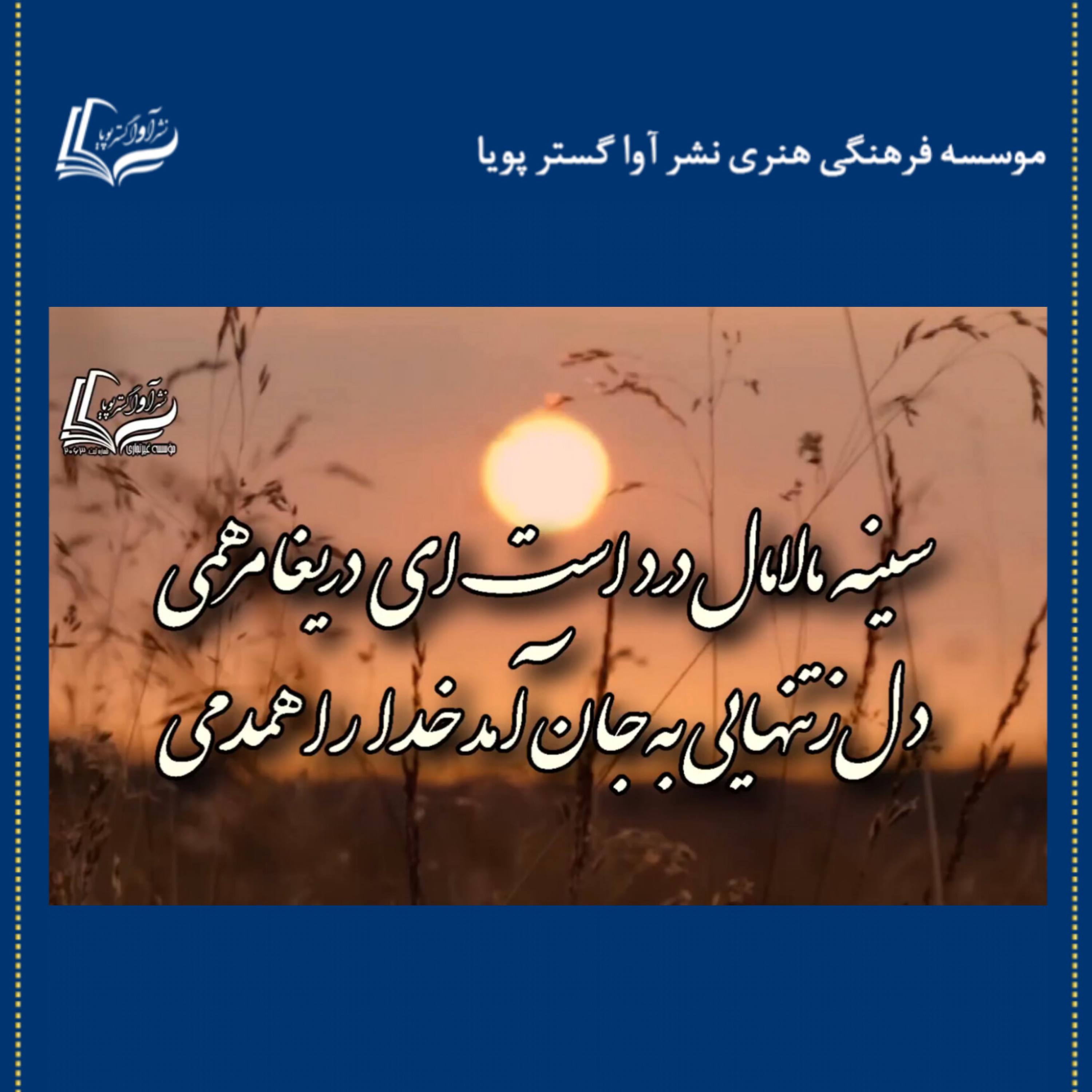 کاور حافظ - دیوان غزلیات - غزل شماره ۴۷۰