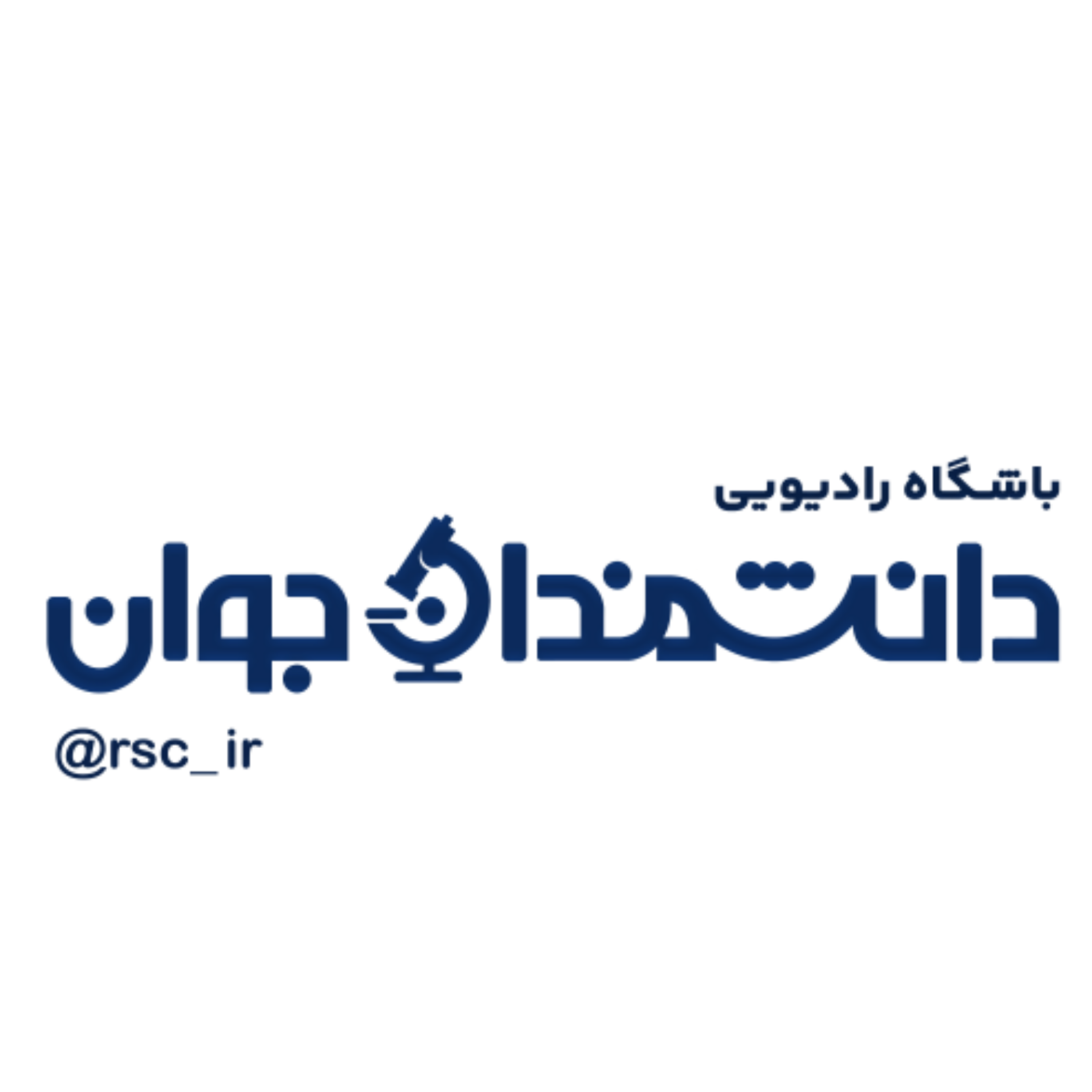 کاور باشگاه دانشمندان جوان - اپیزود 53 - 19 آذر 1403 - حسین صبور - مکانیک