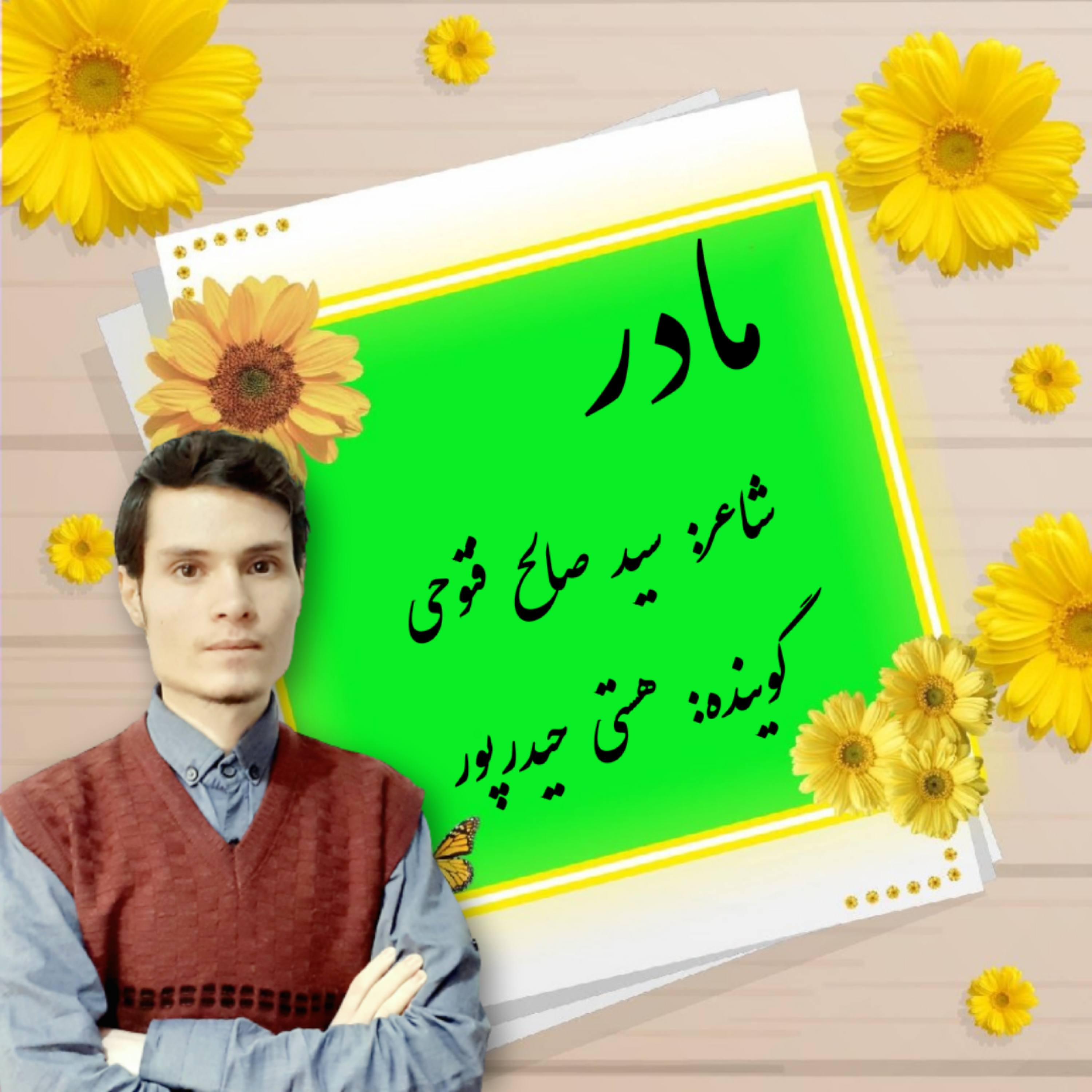 کاور مادر