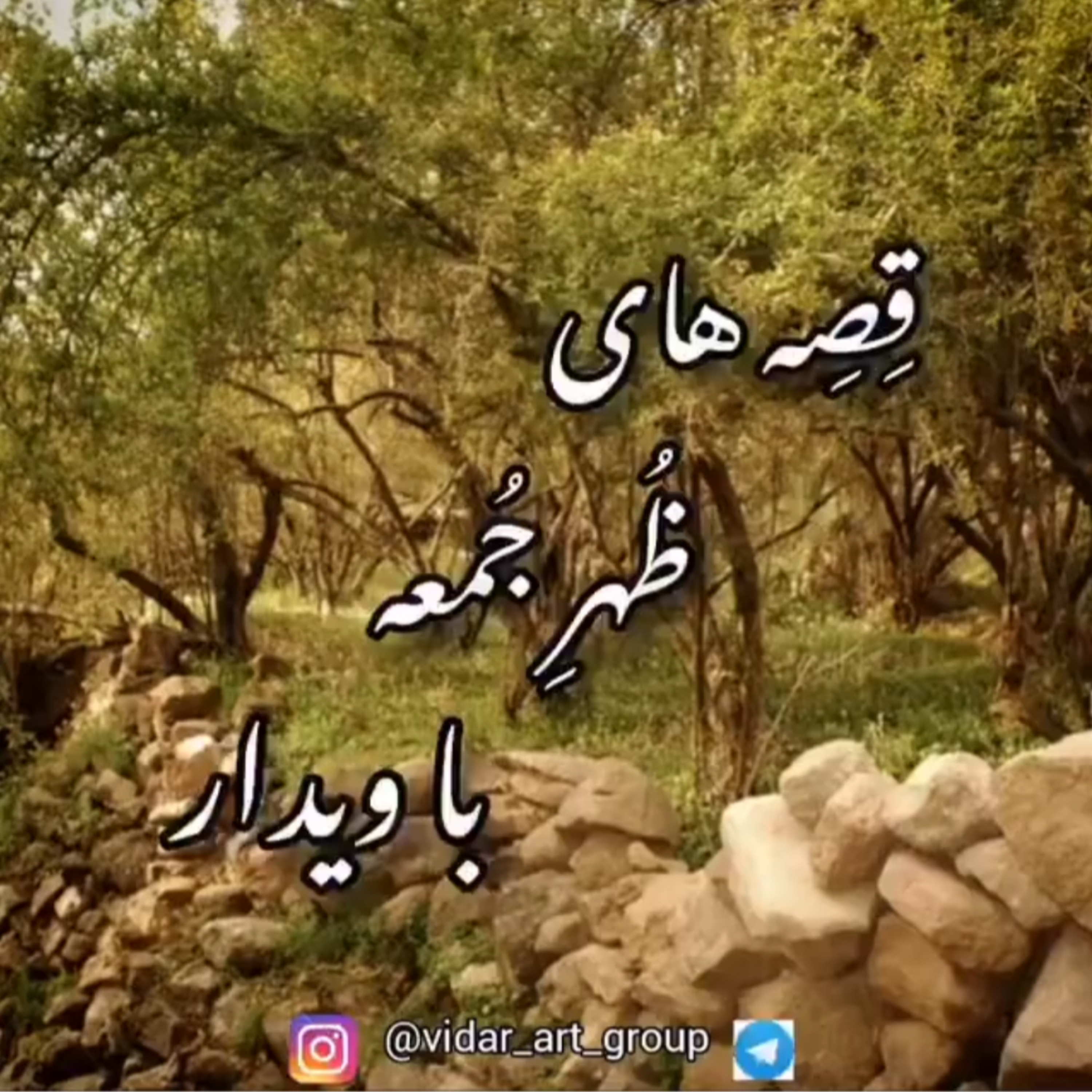 کاور داستان حاج اسدالله