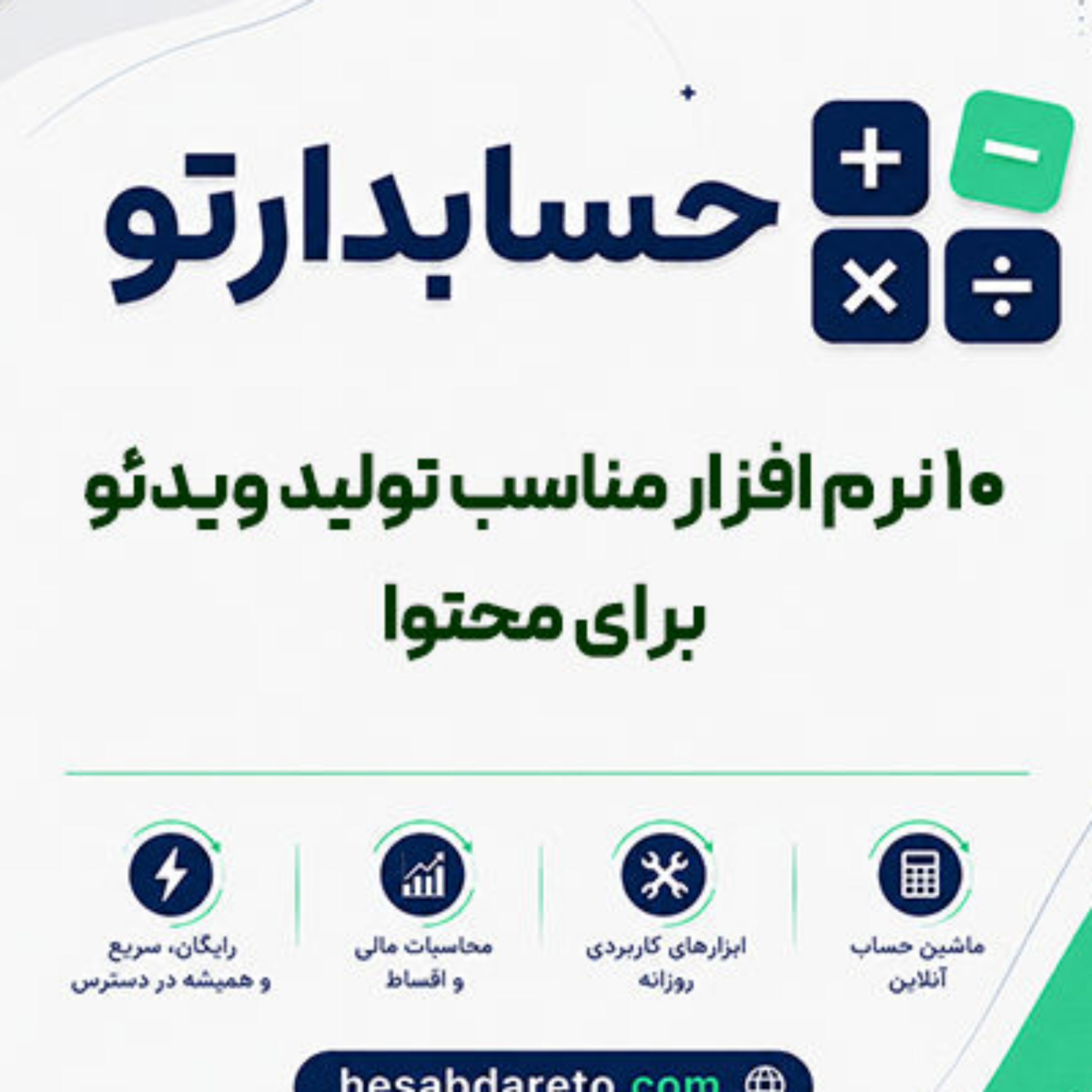 کاور 10 نرم افزار مناسب تولید ویدئو برای محتوا