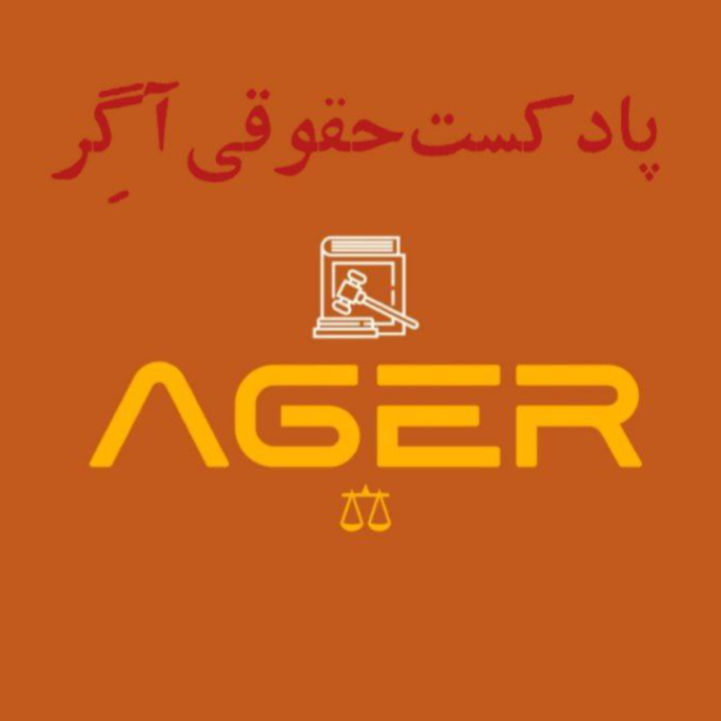 کاور پرونده جنایی-قاتل دوچرخه سوار