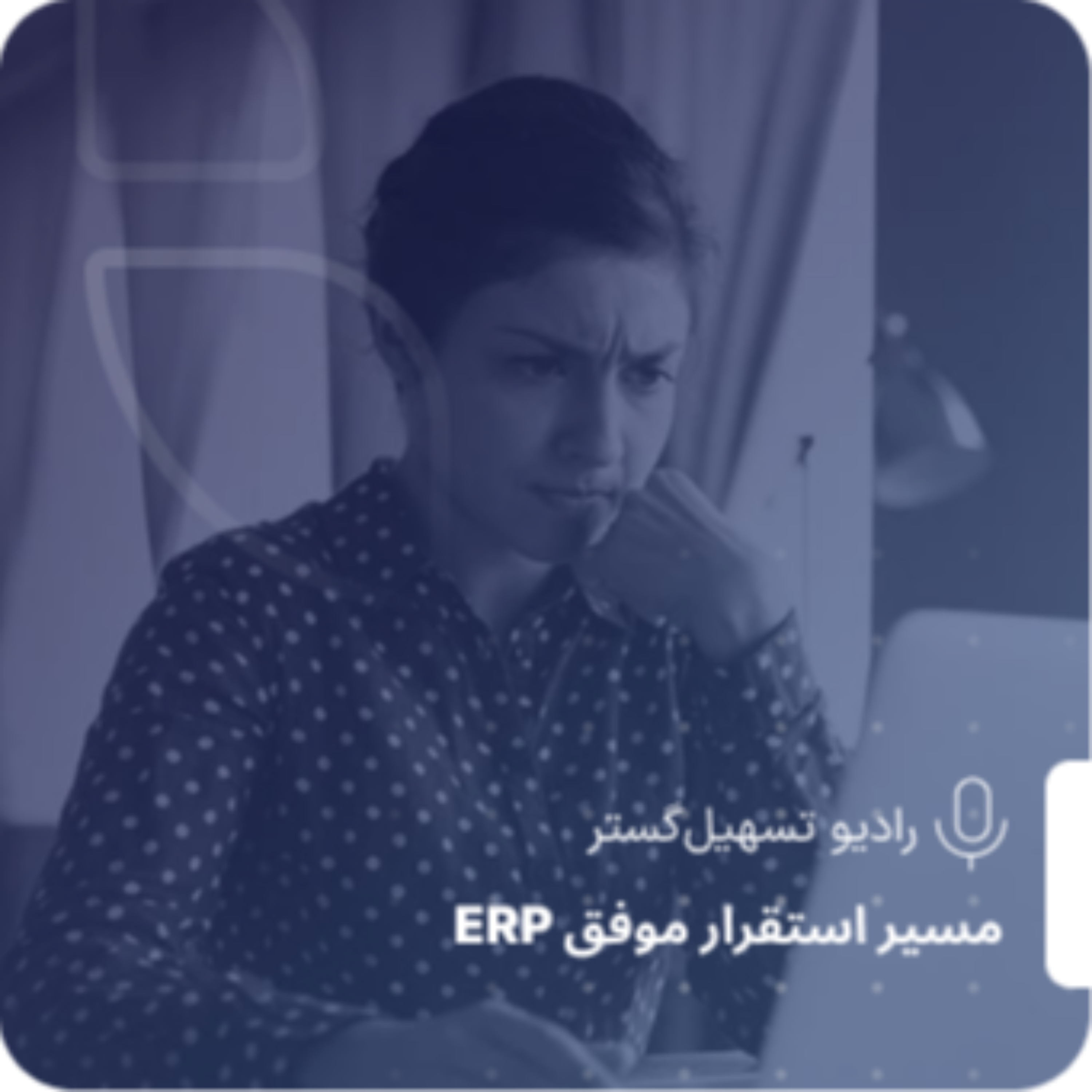 کاور وقتی سیستمها با هم حرف نمیزنند