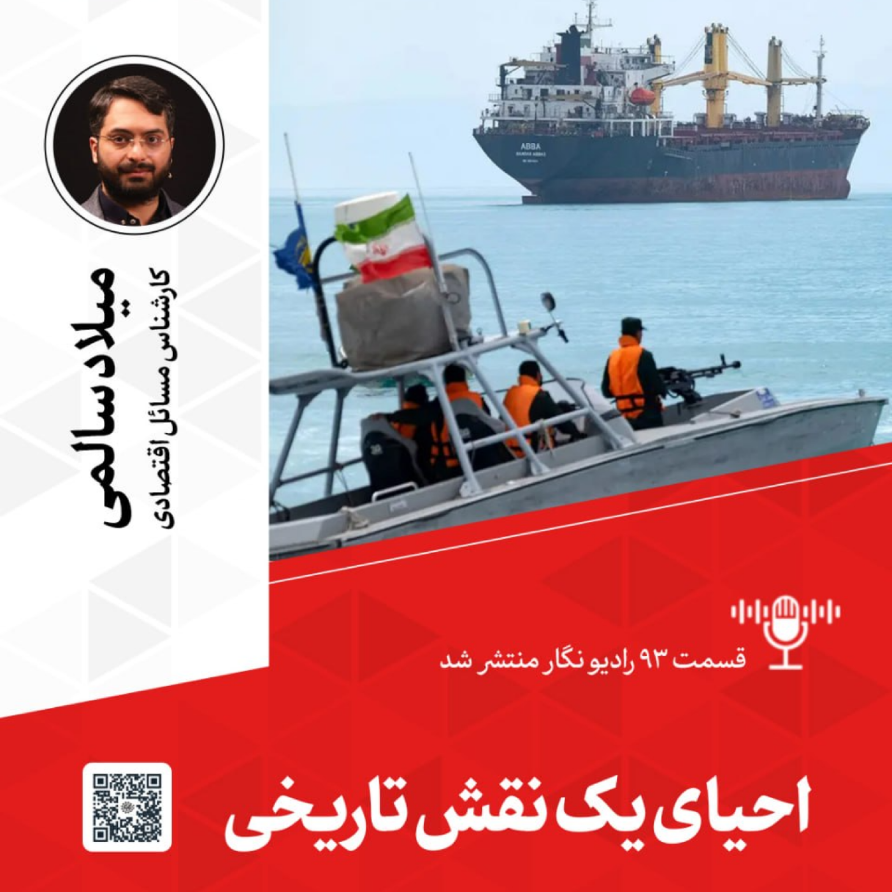 کاور احیای یک نقش تاریخی
