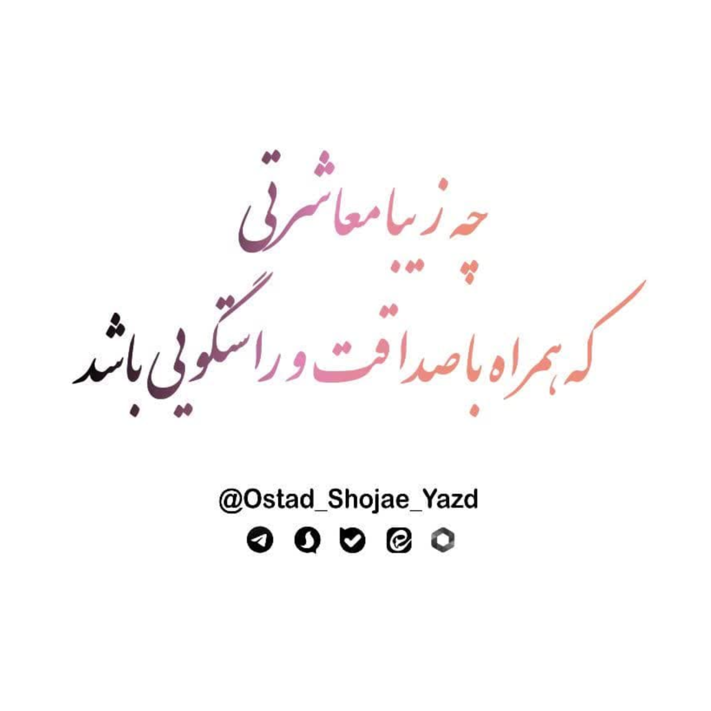 کاور ارتباط موفق 2