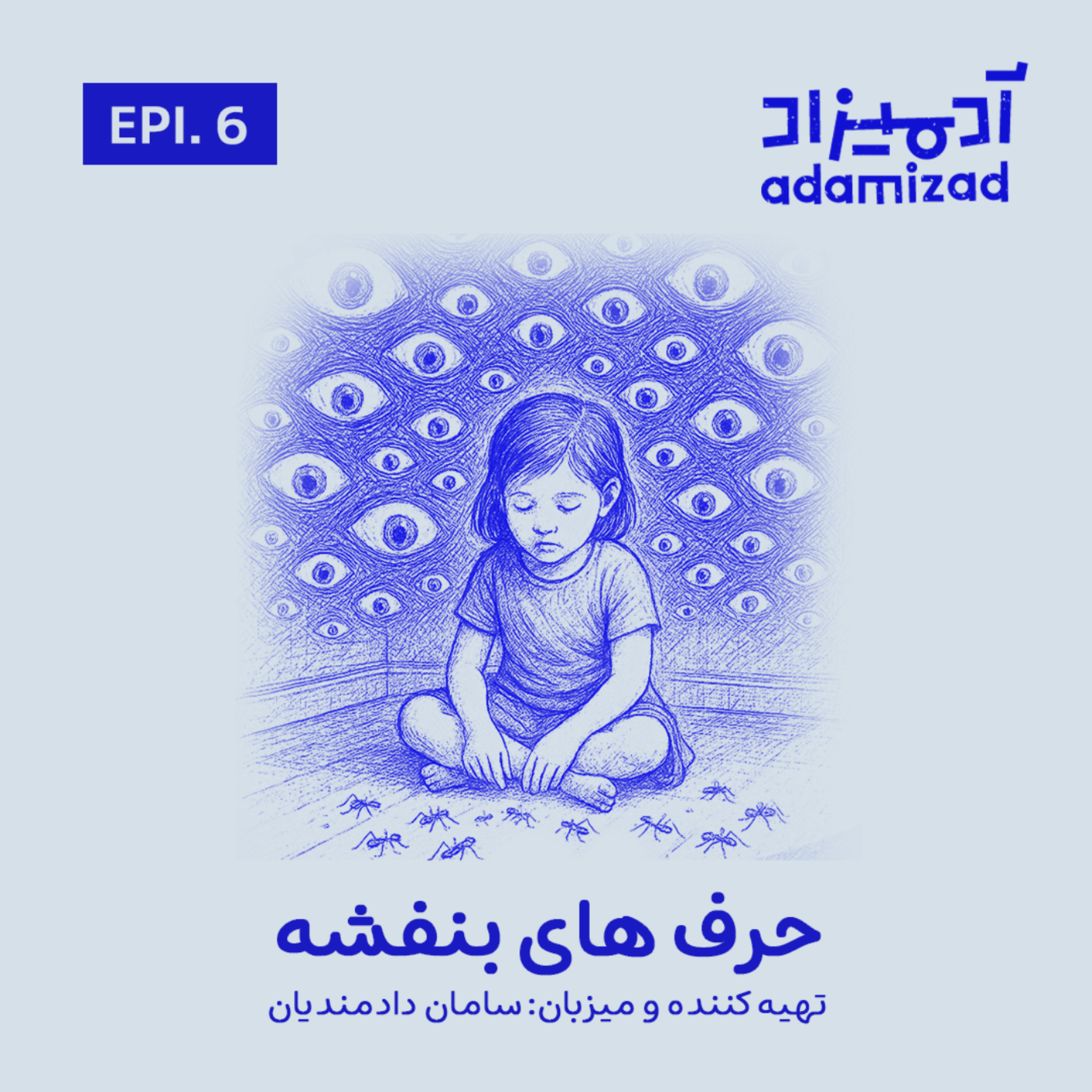 بنفشه episode artwork