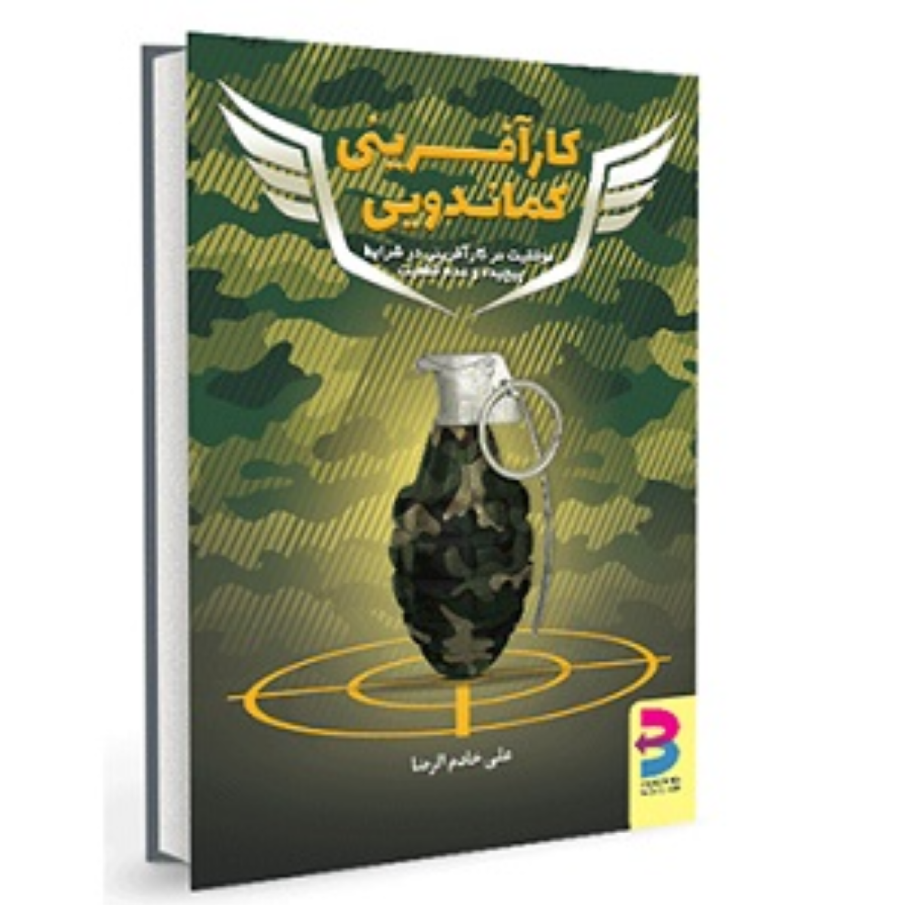 کاور در کارآفرینی و کسب و کار، محیط اصالت دارد