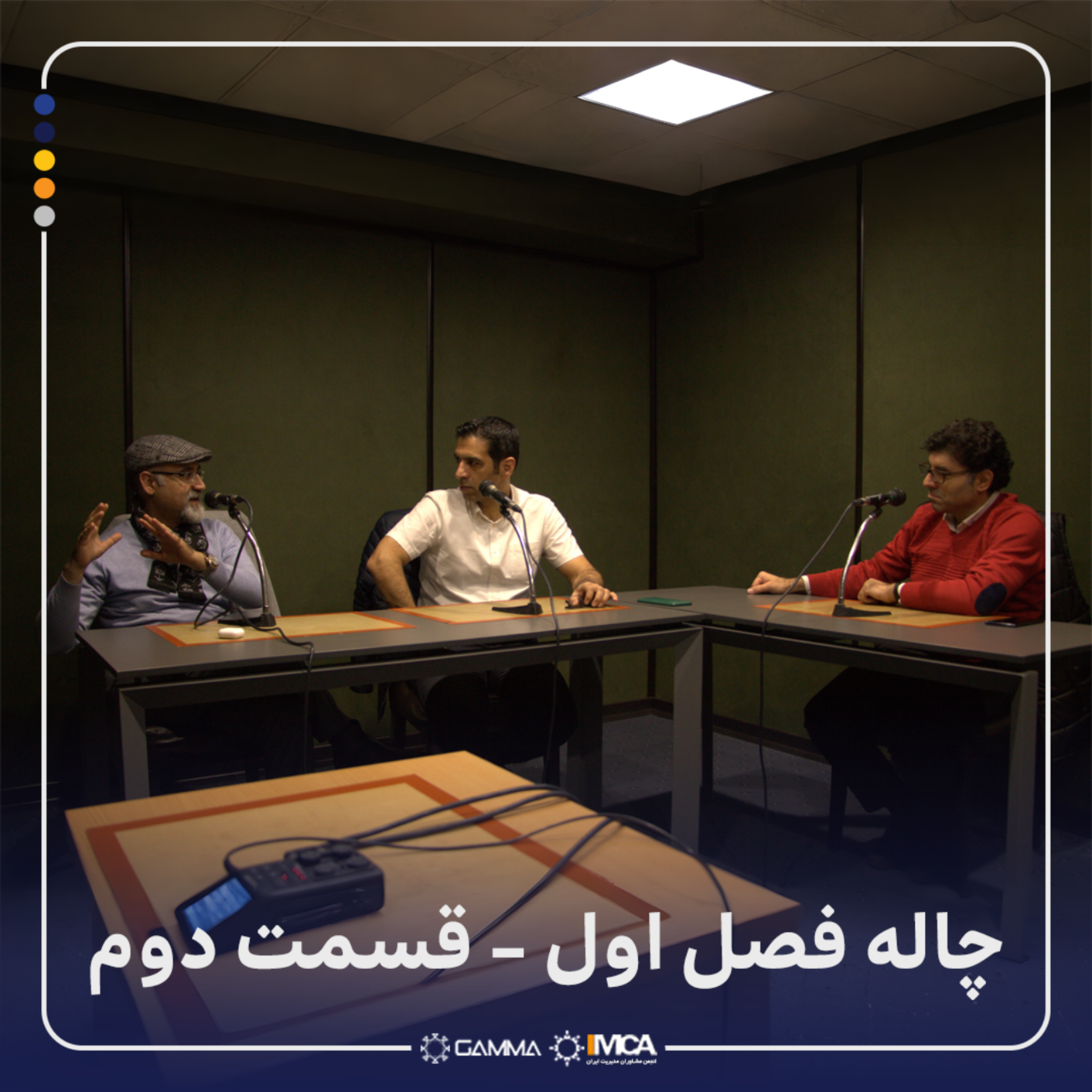 کاور چاله 1-2 مهمان: ایثار خدادادی