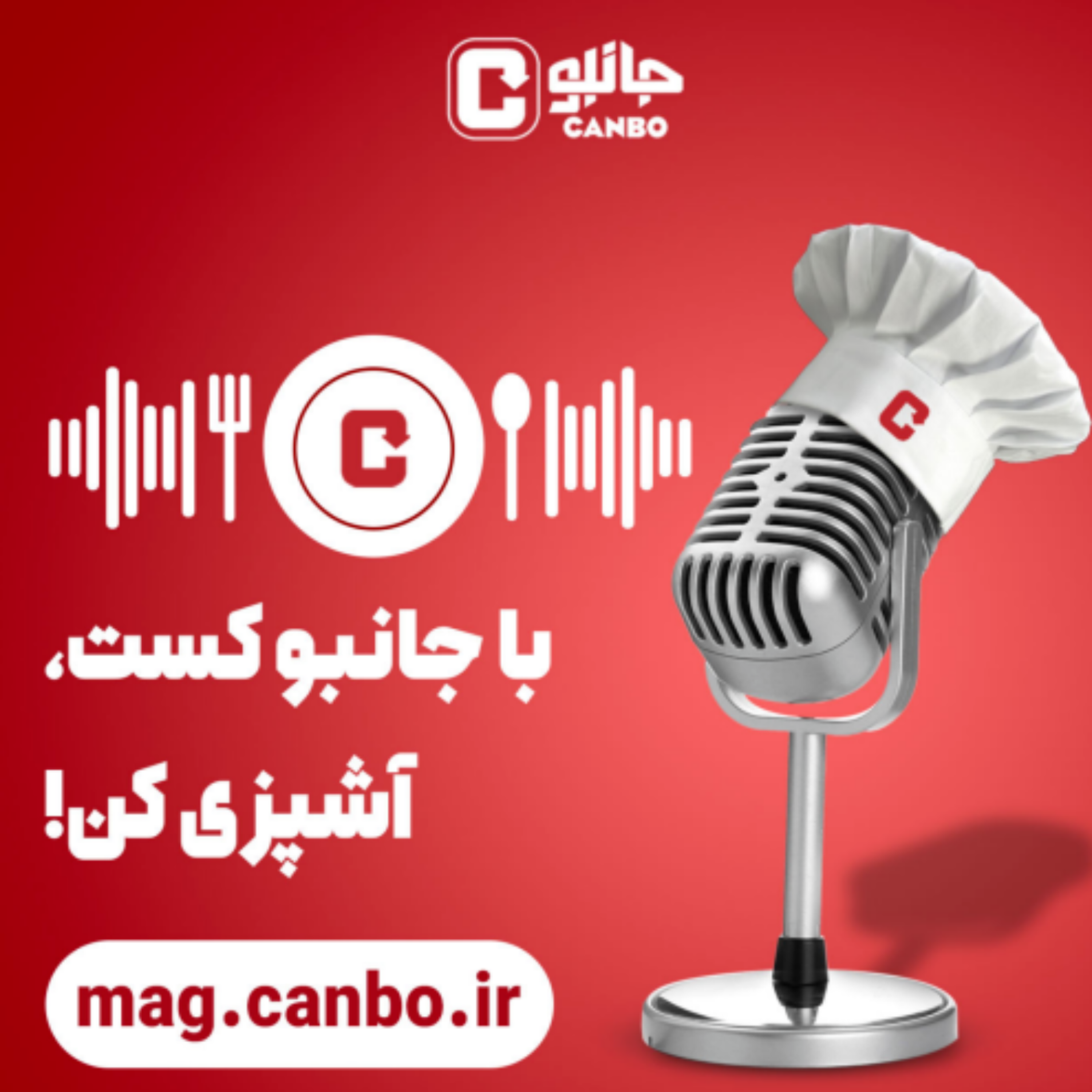 کاور قسمت چهل و پنجم - پیتزا سیسیلی