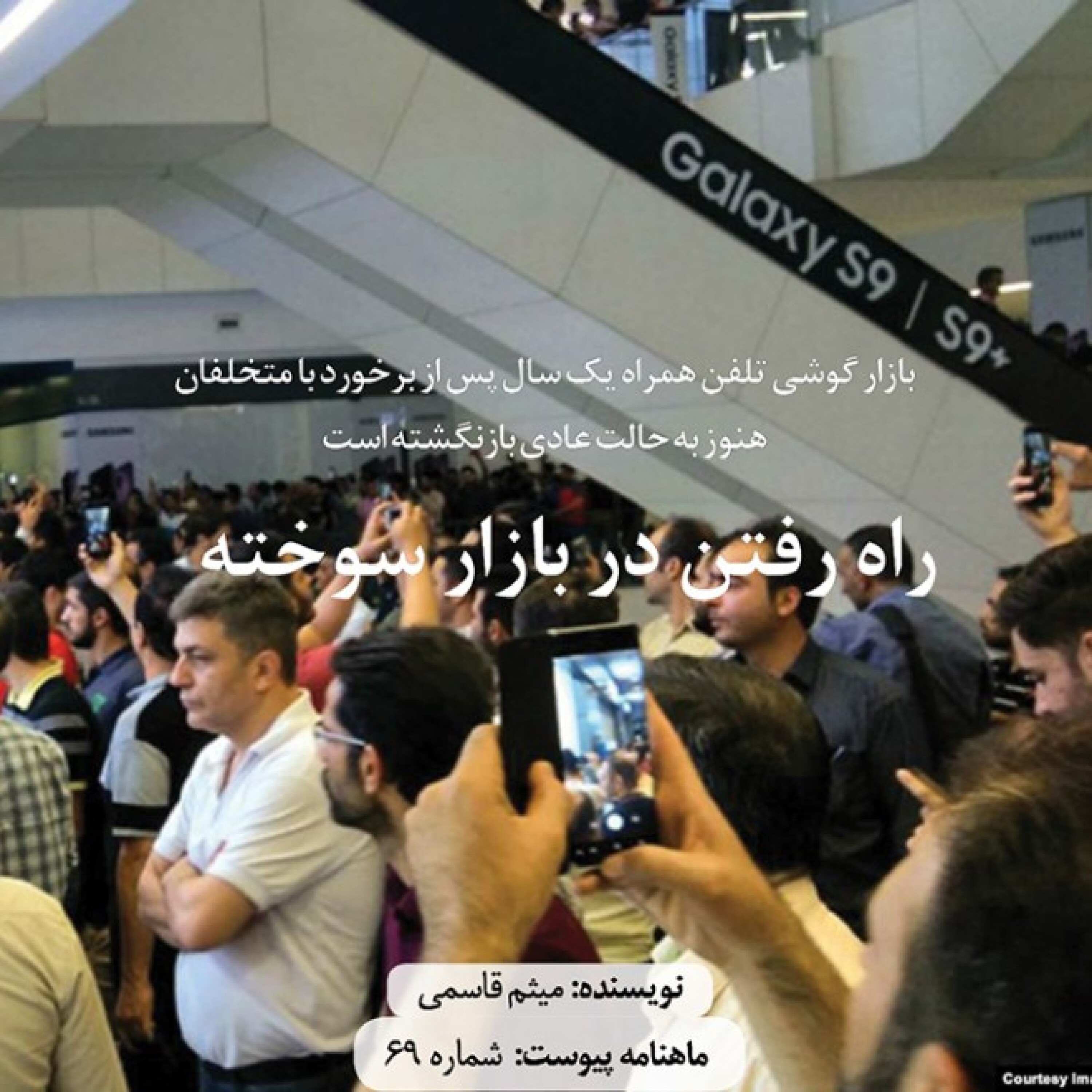 راه رفتن در بازار سوخته episode artwork