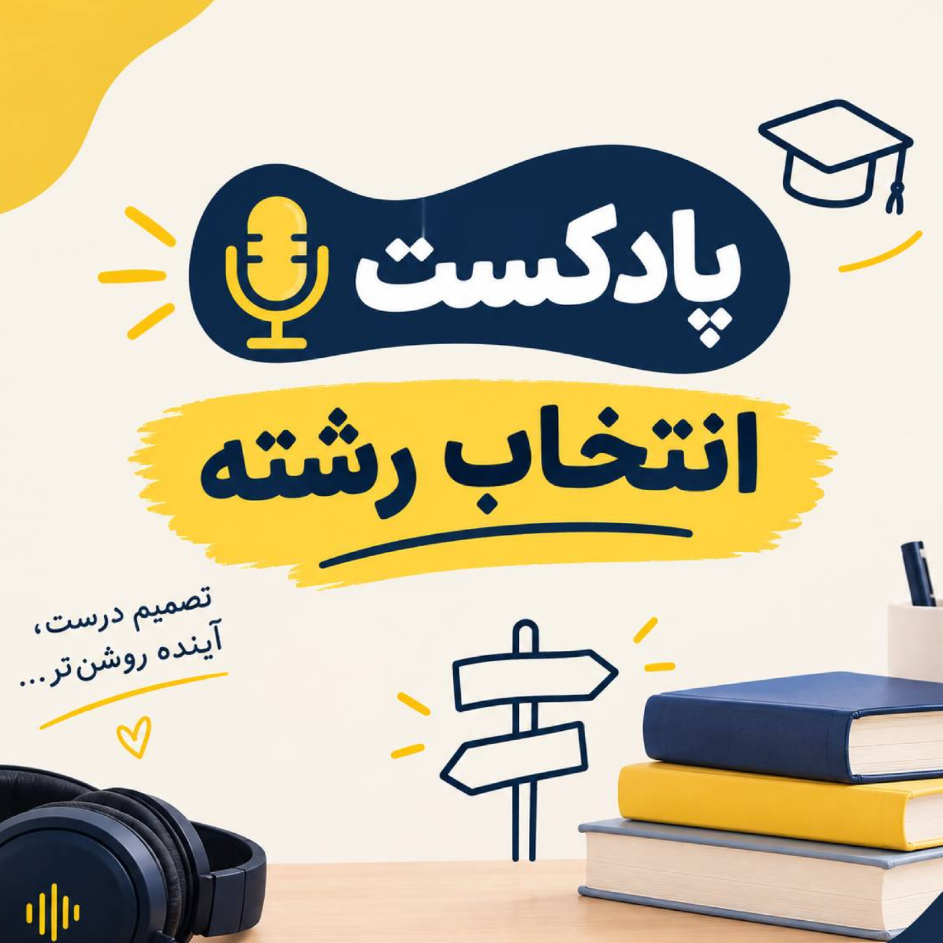 کاور گفتار درمانی